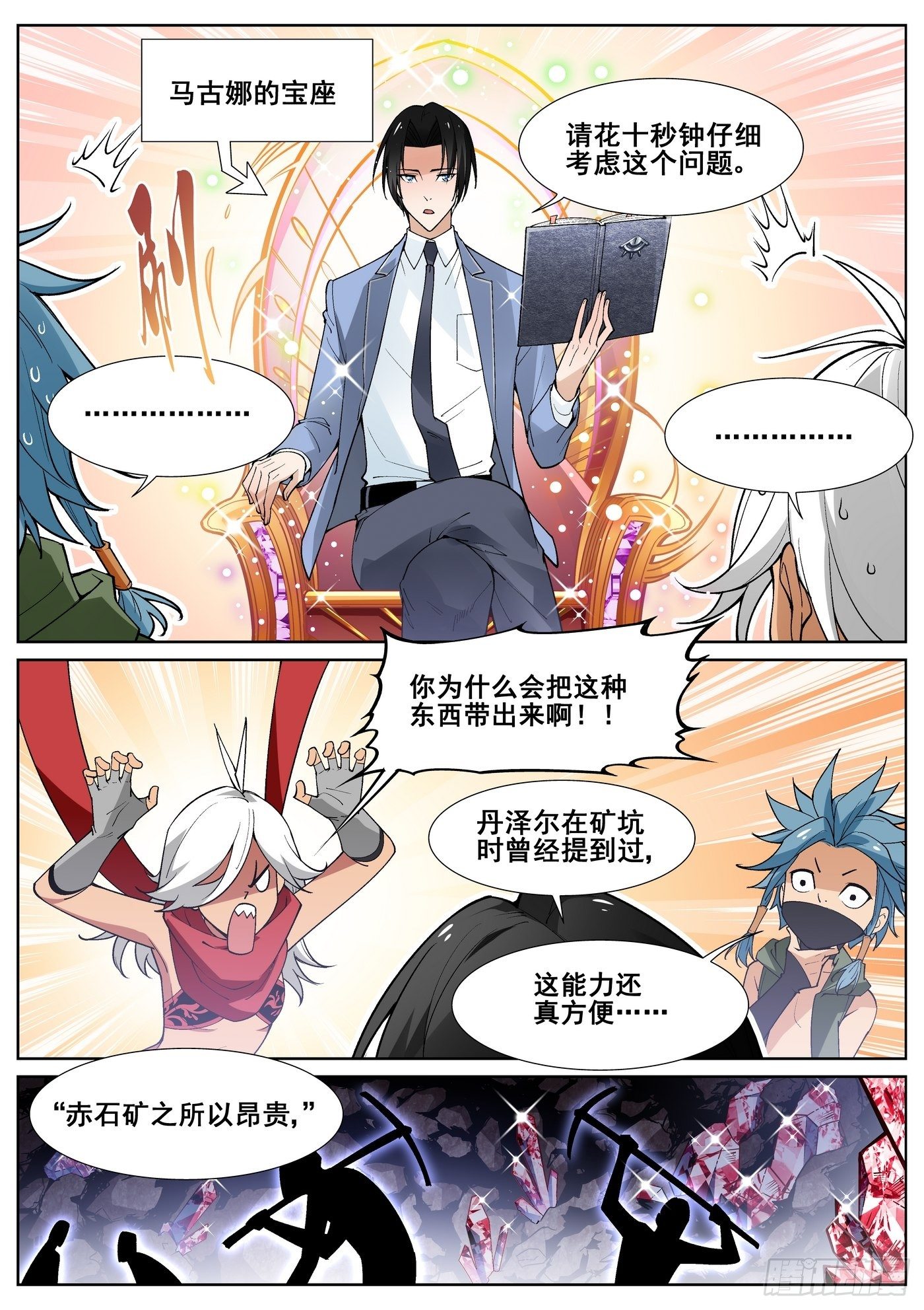第四十六话4