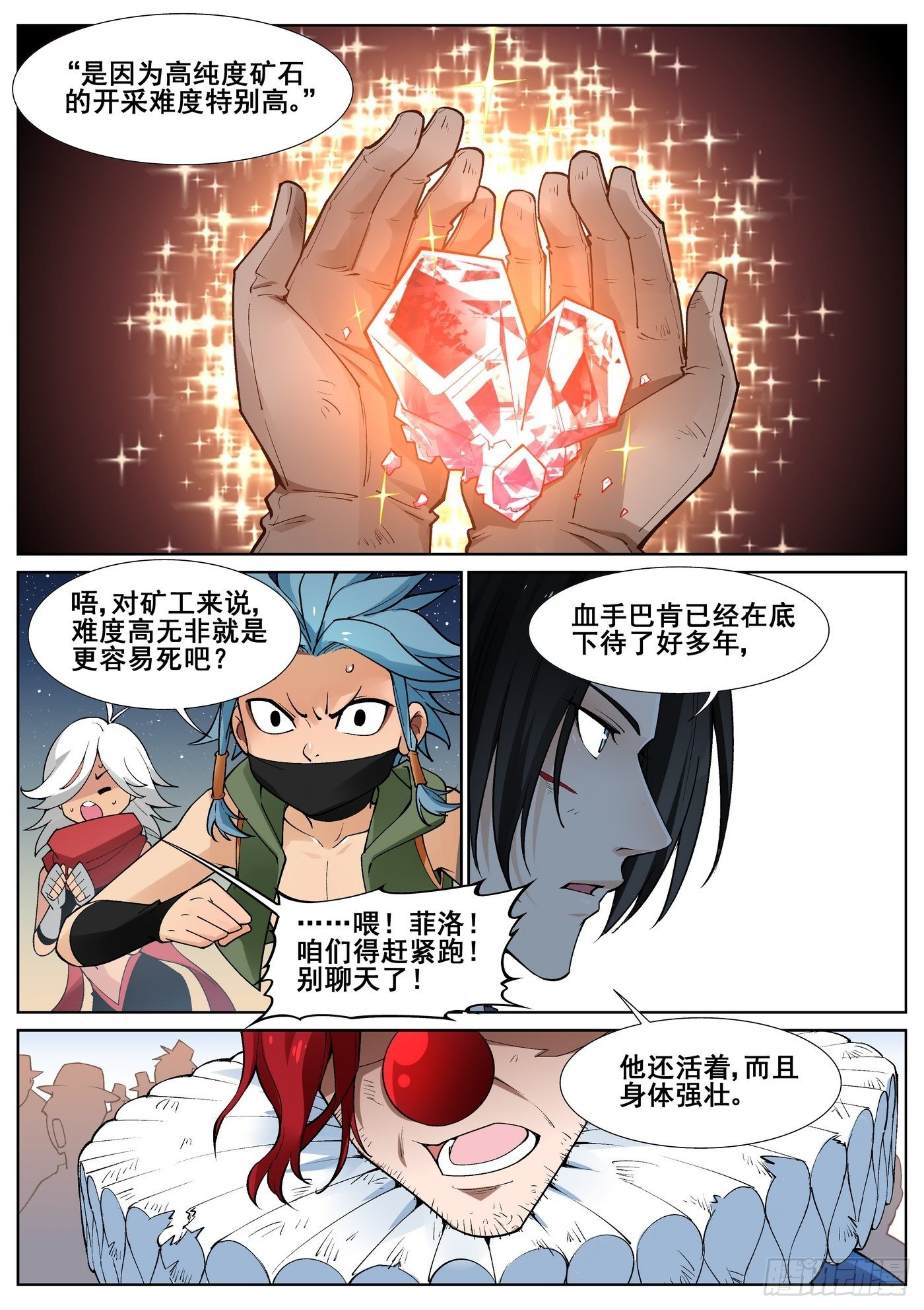 第四十六话5