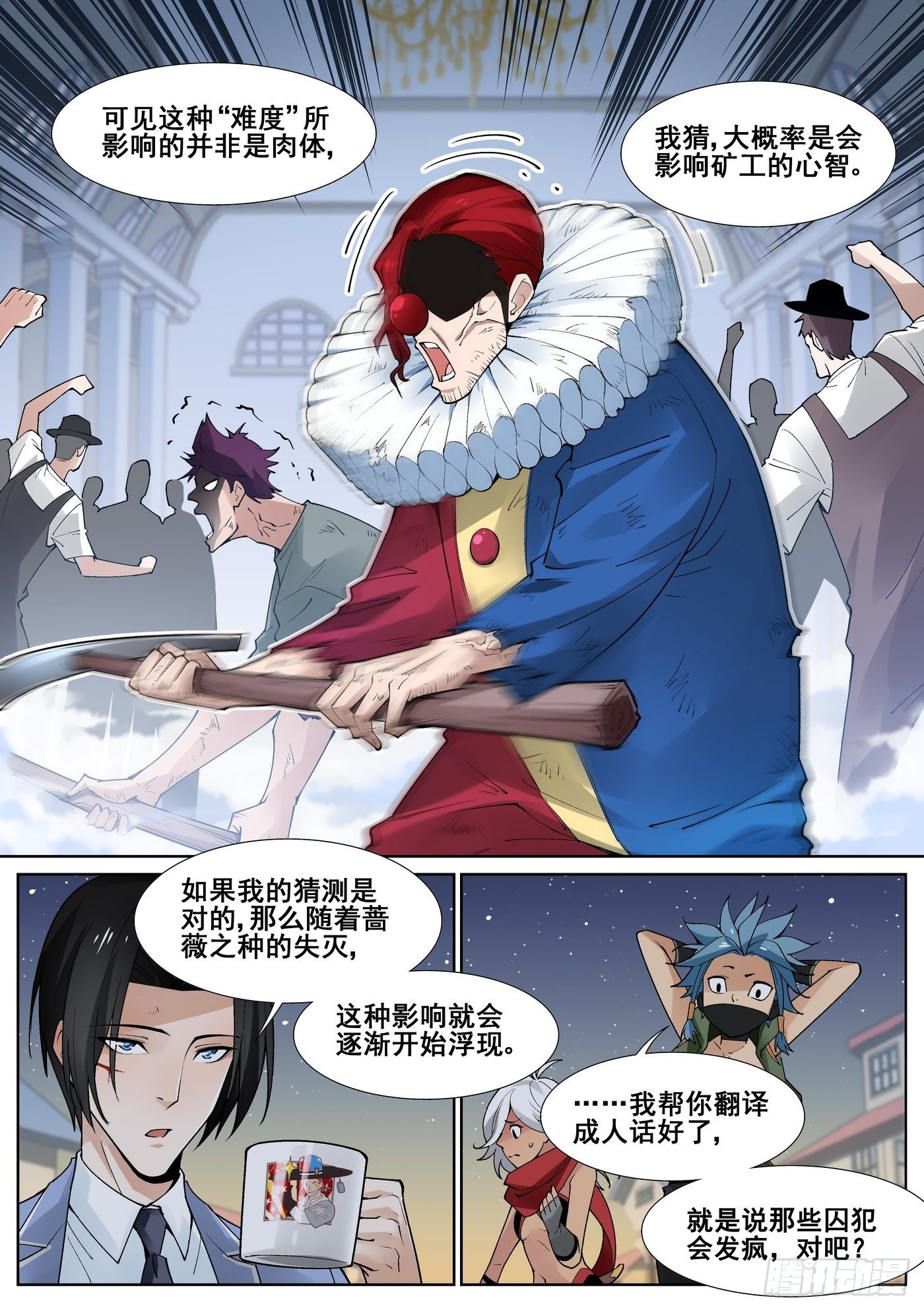 第四十六话6