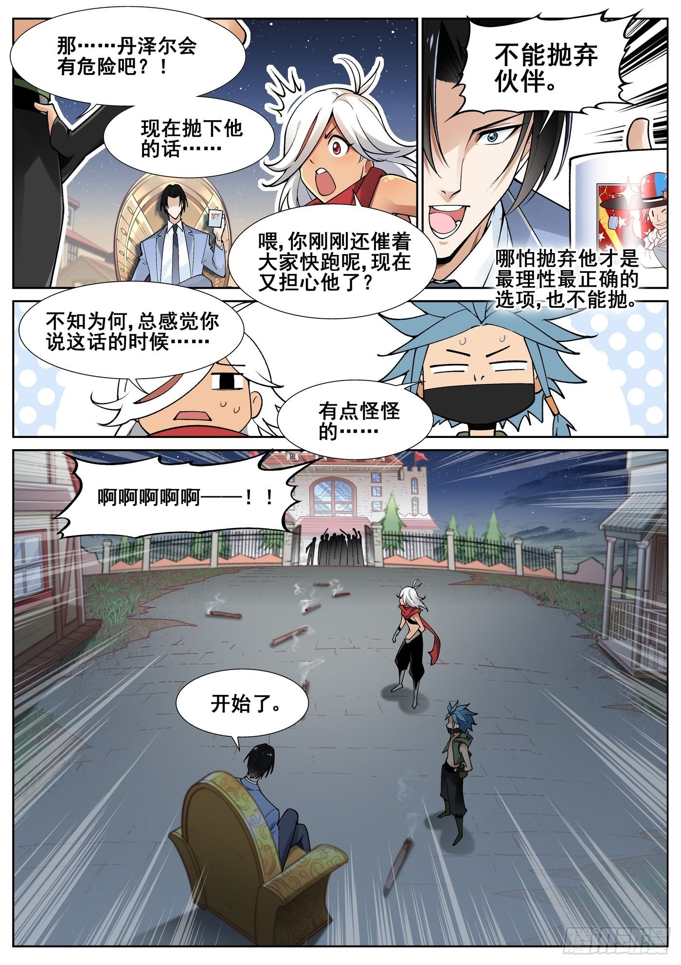 第四十六话7