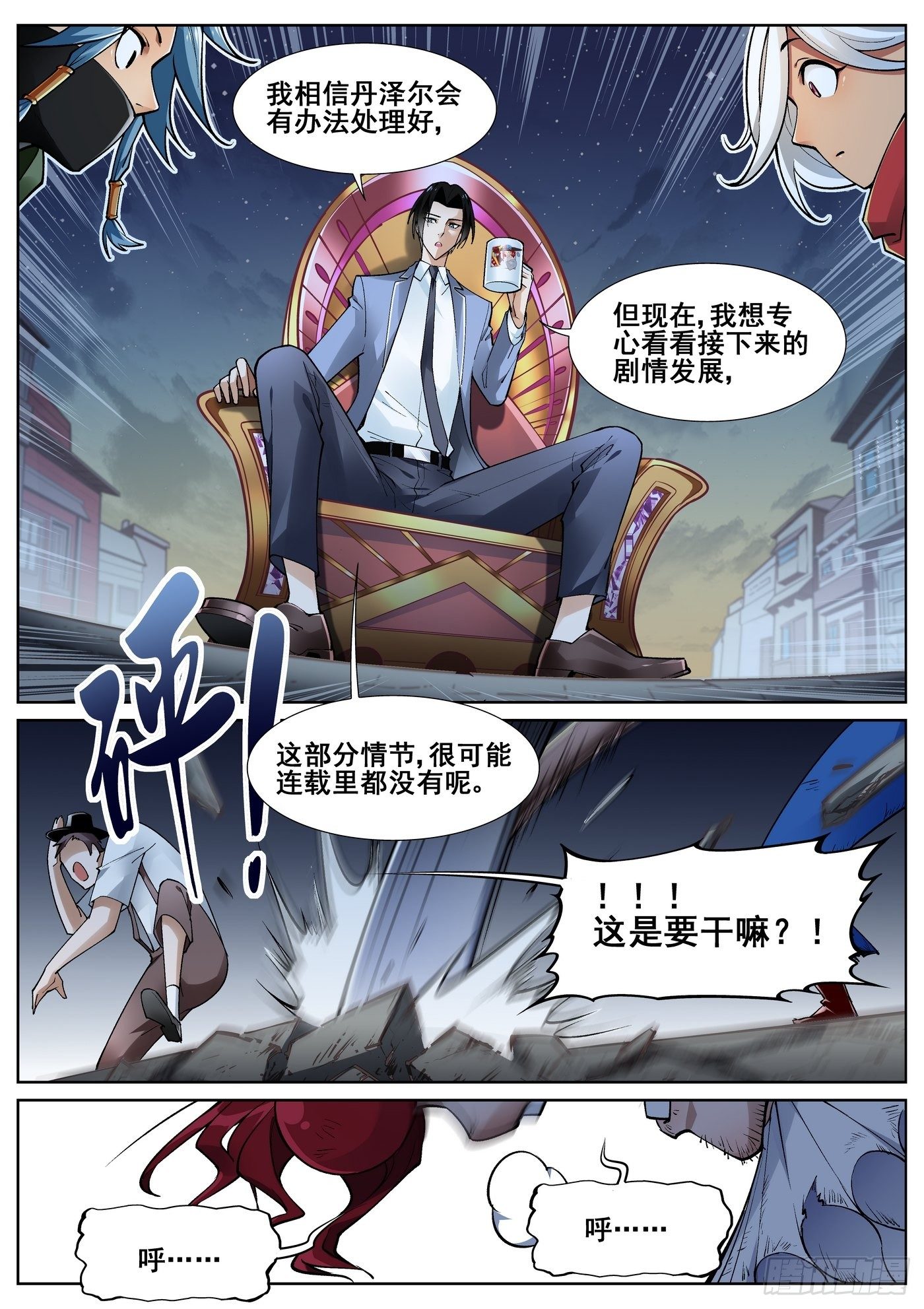 第四十六话8