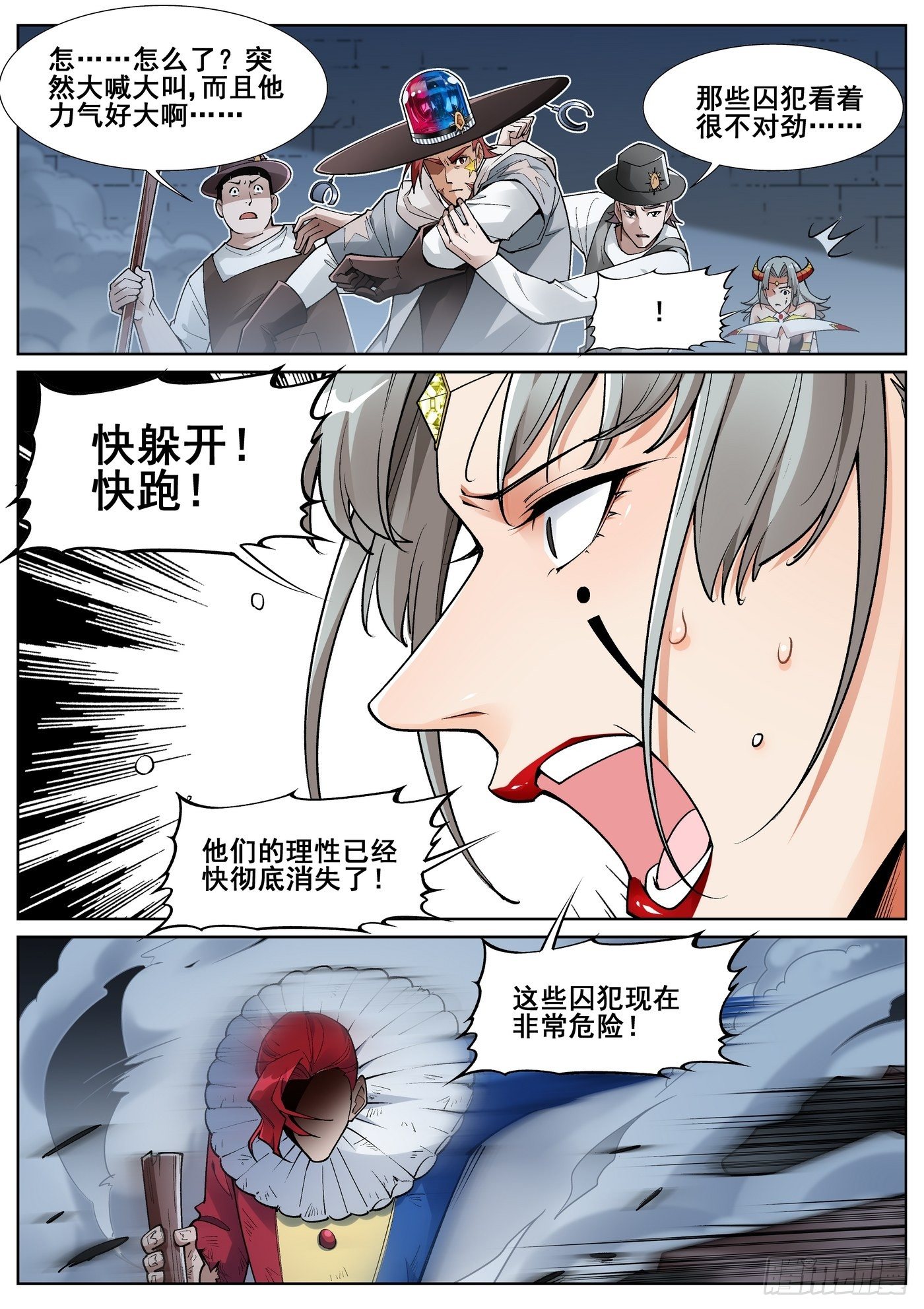 第四十六话9