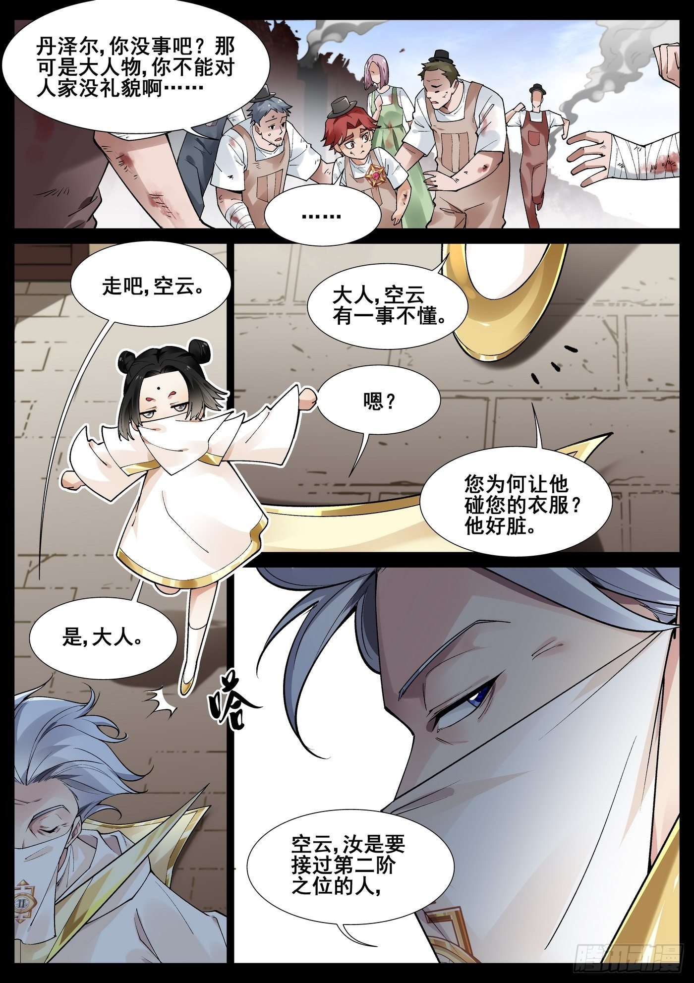 第四十八话12