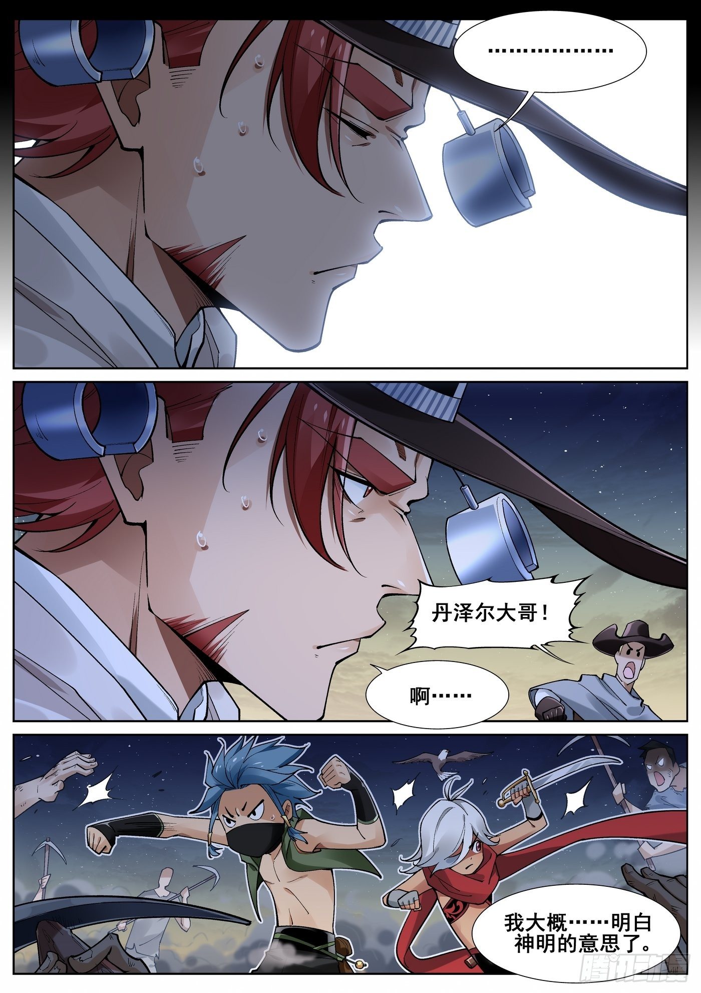 第四十八话14