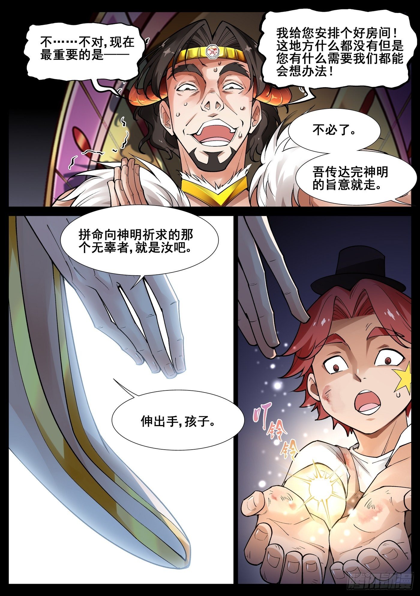 第四十八话2