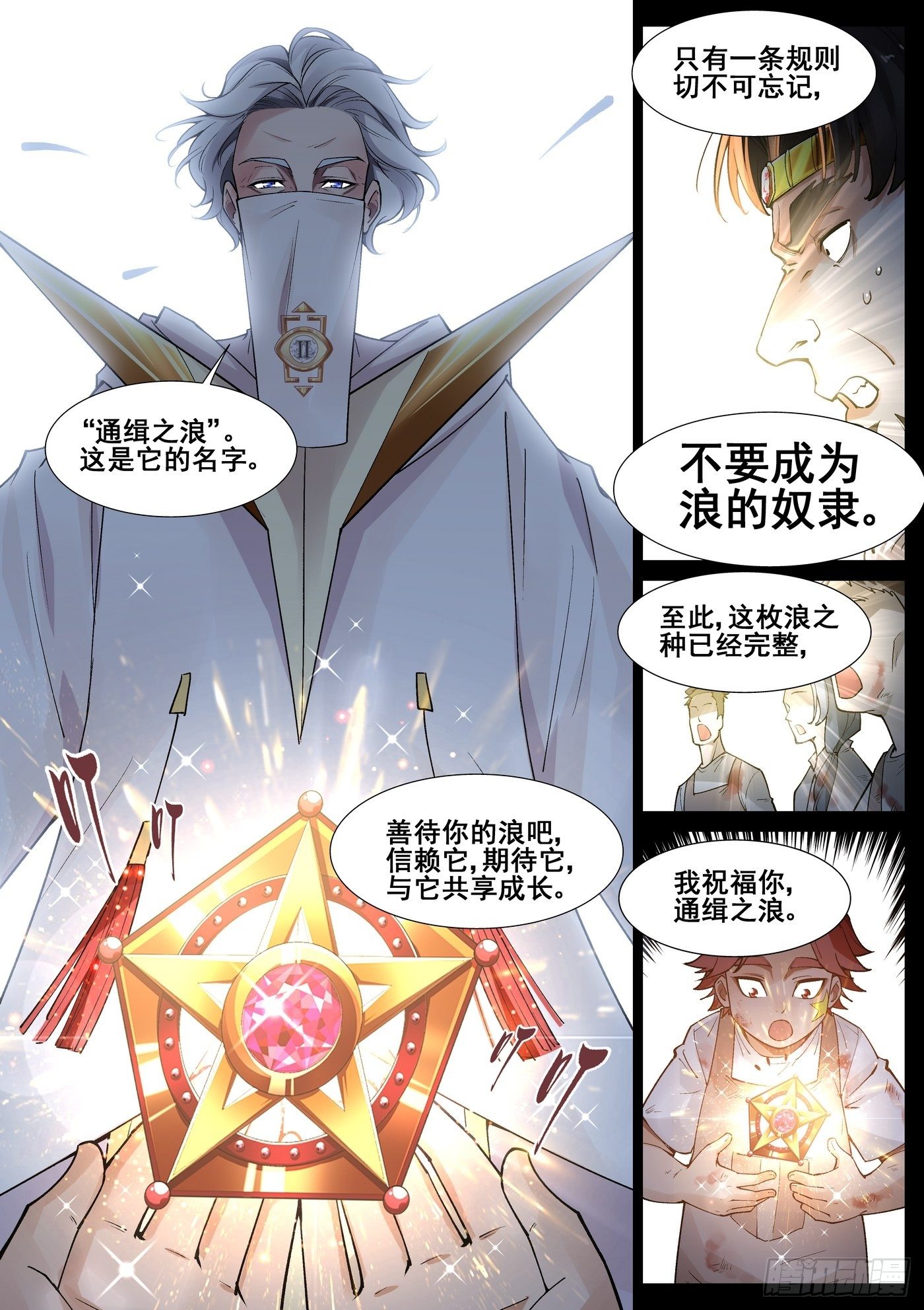第四十八话4
