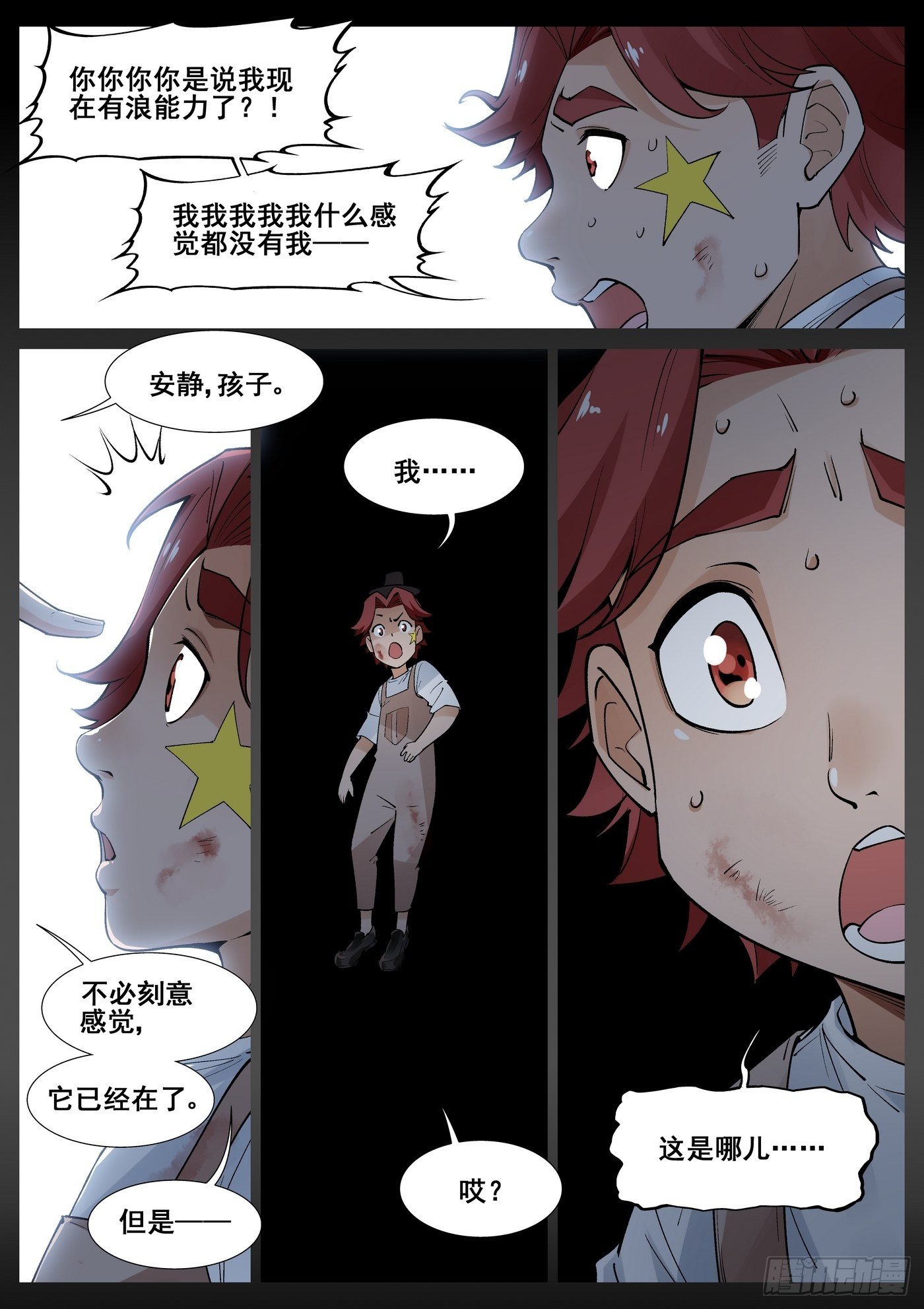 第四十八话5