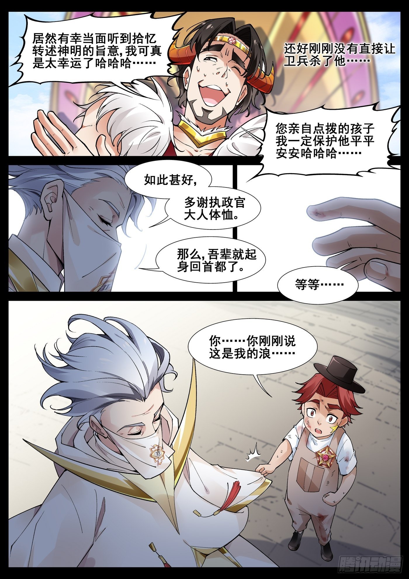 第四十八话8