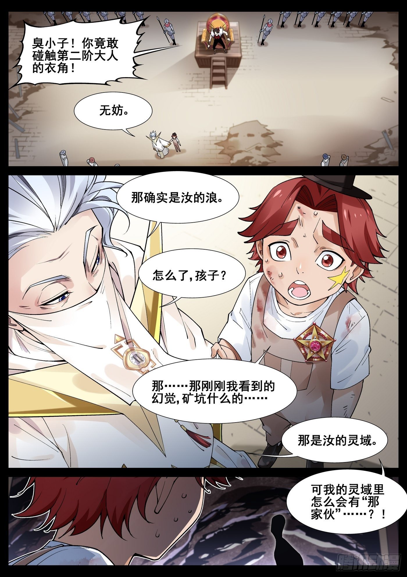 第四十八话9