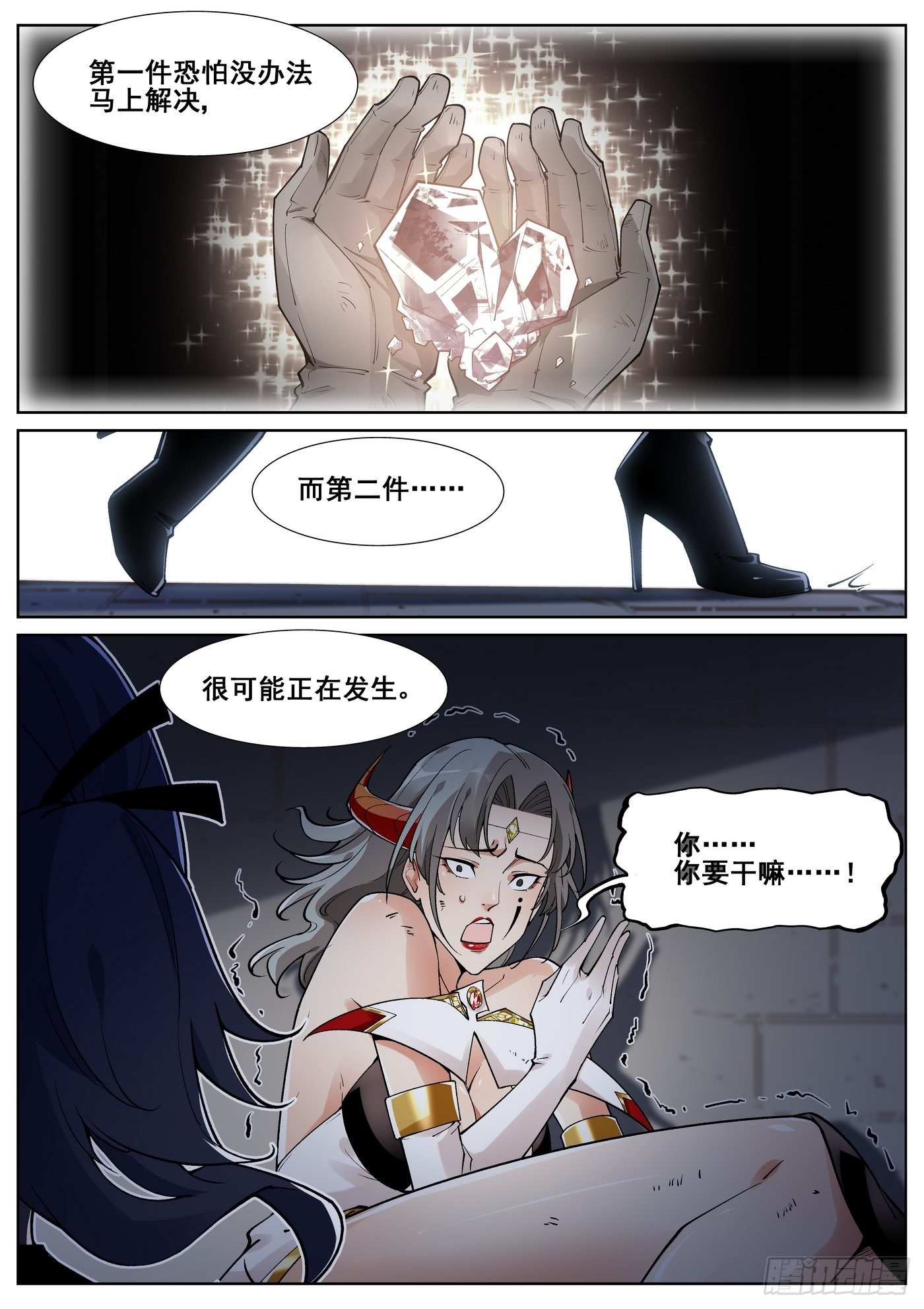 第四十九话13