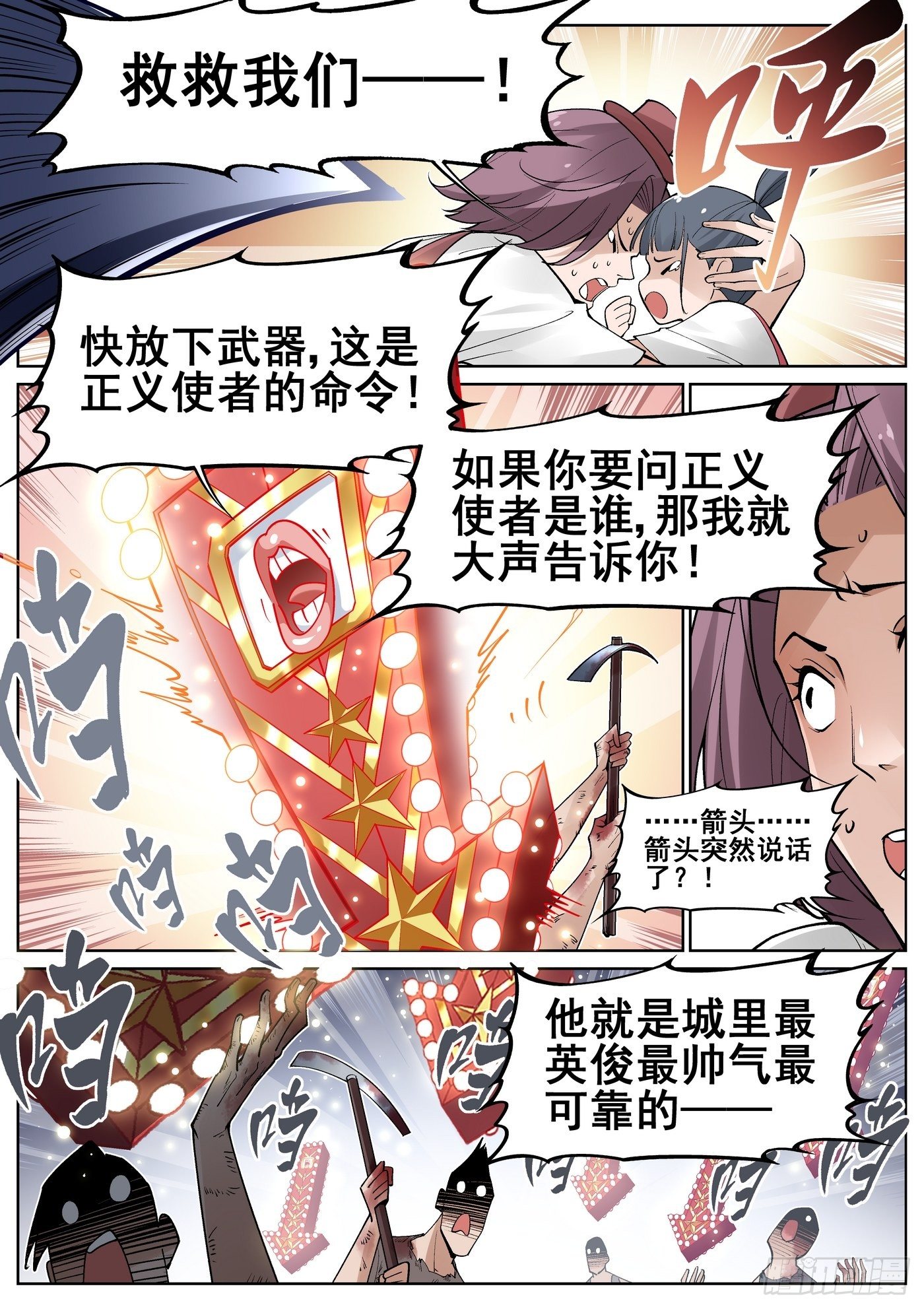 第四十九话2