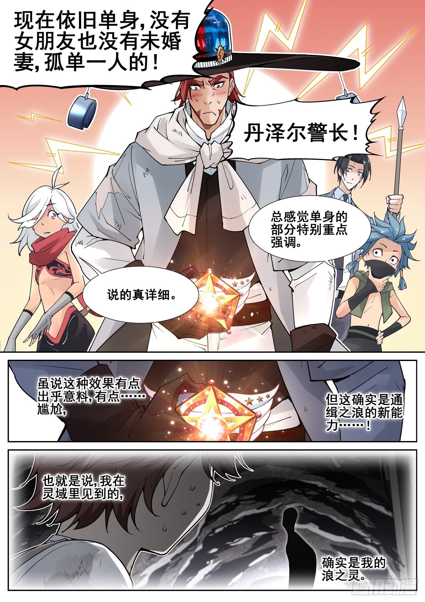 第四十九话3