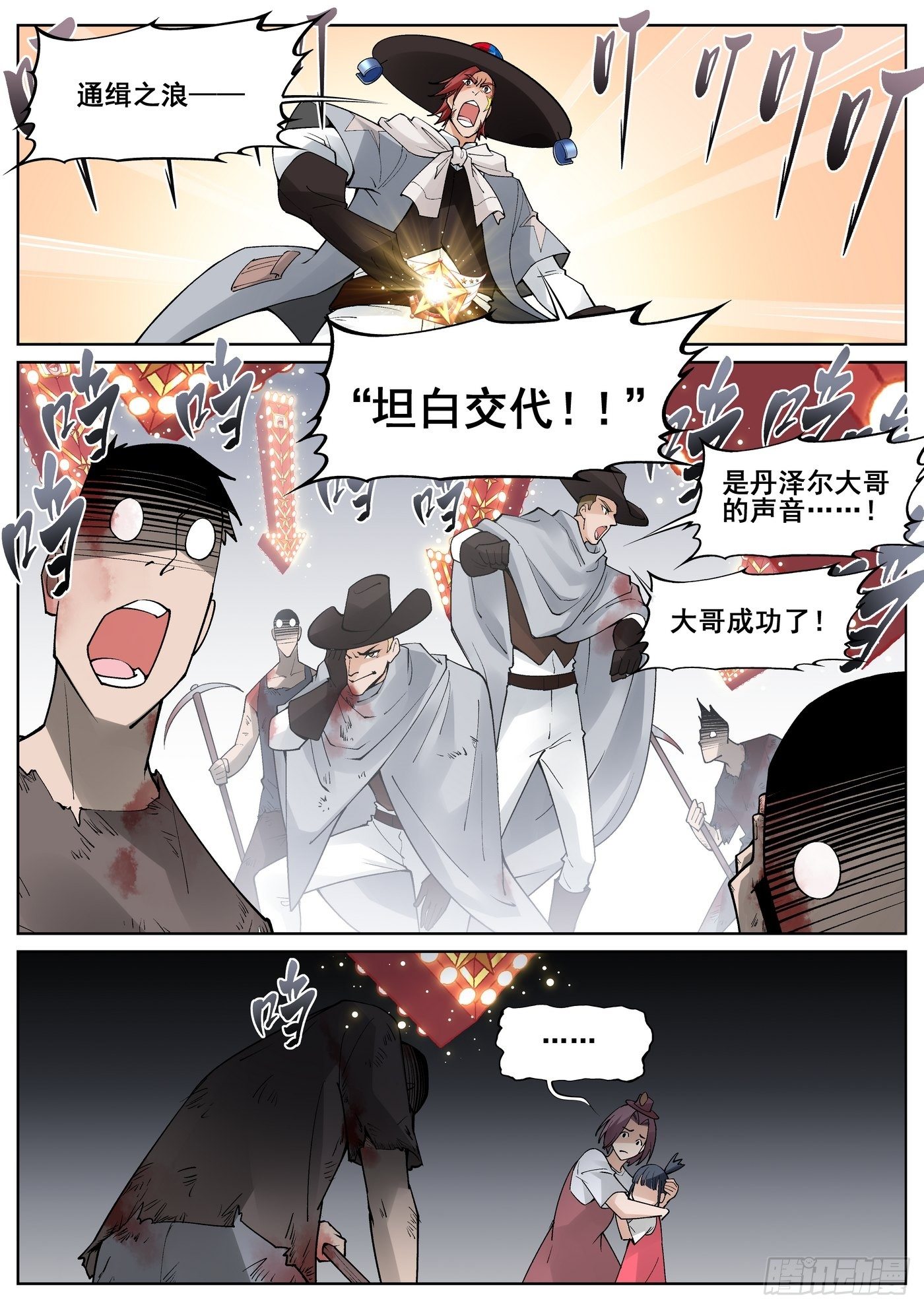 第四十九话5