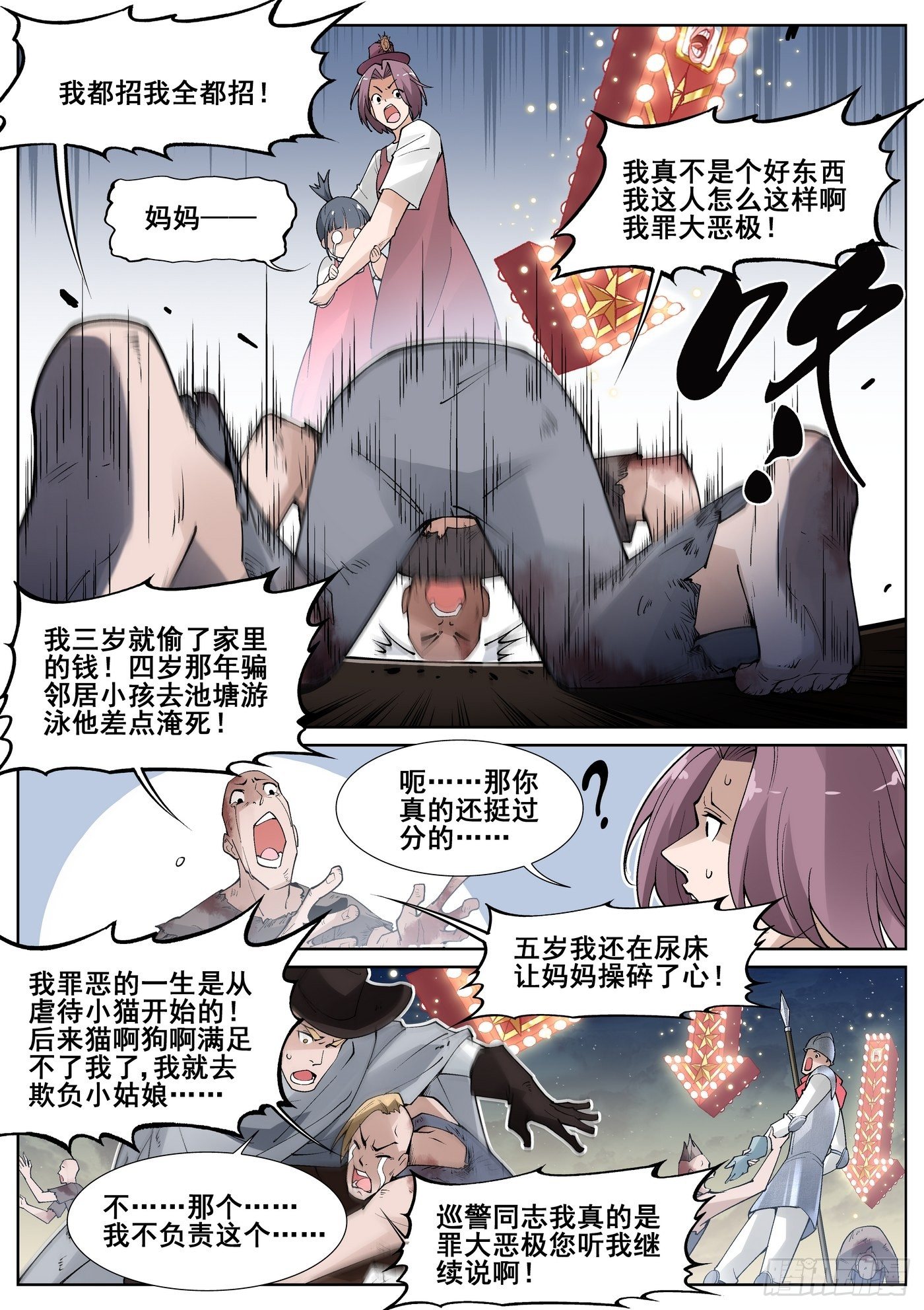 第四十九话6