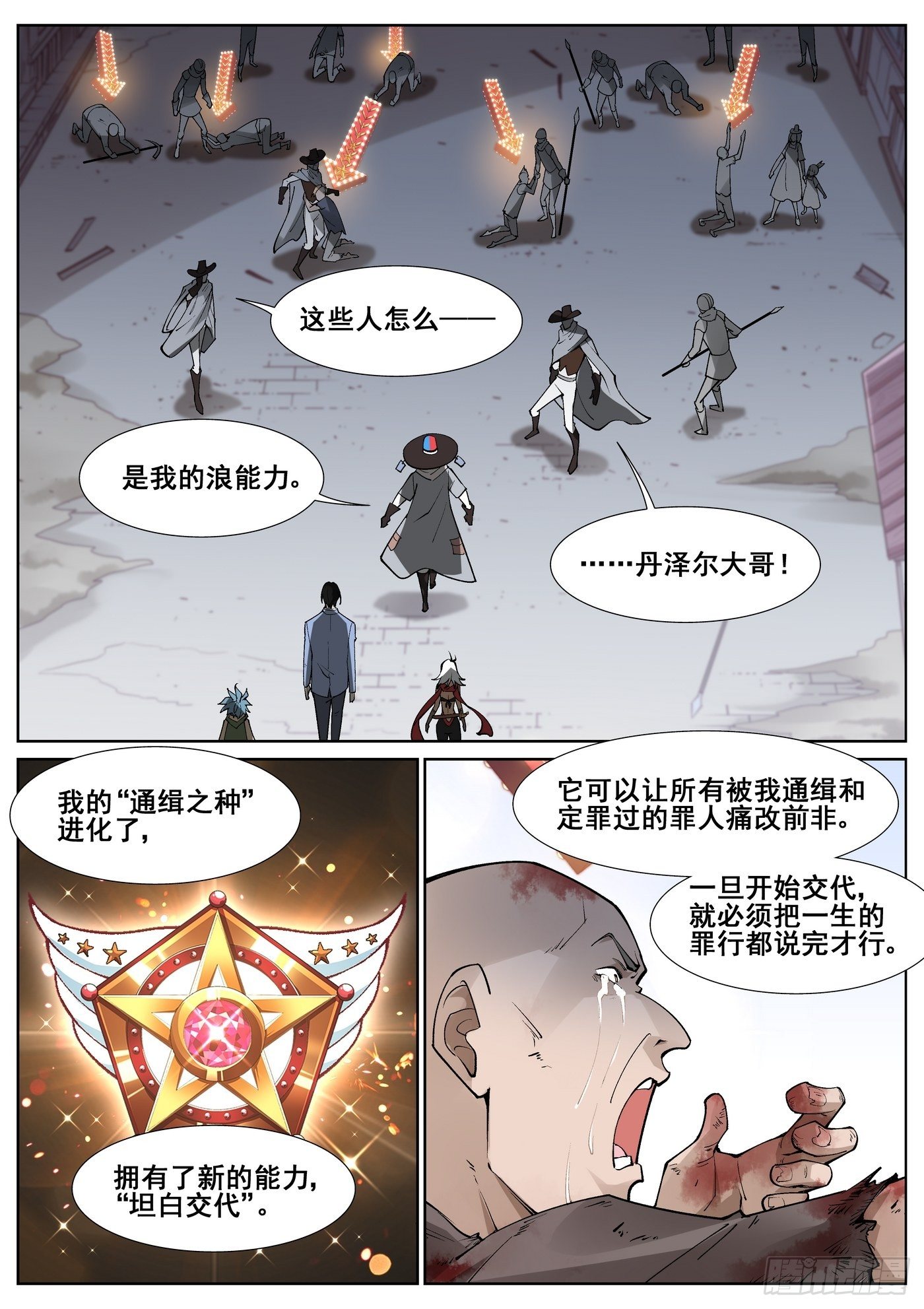 第四十九话7