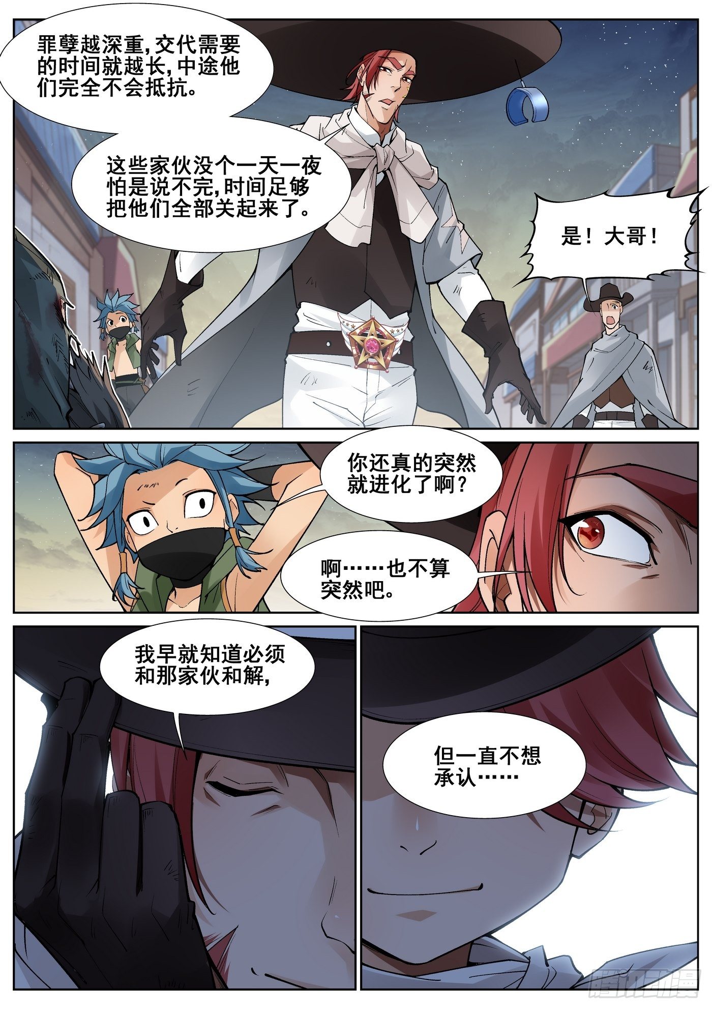 第四十九话8
