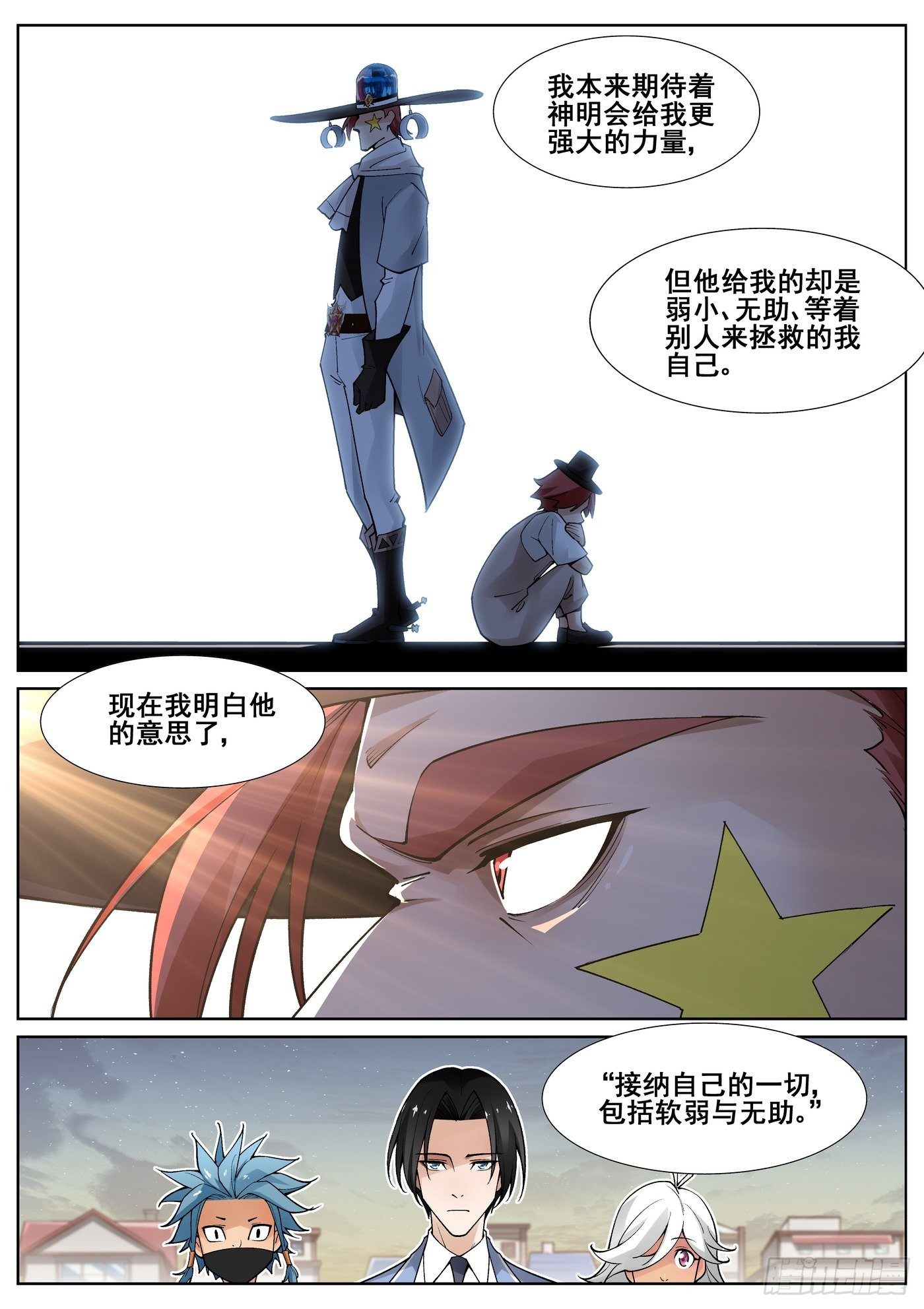 第四十九话9