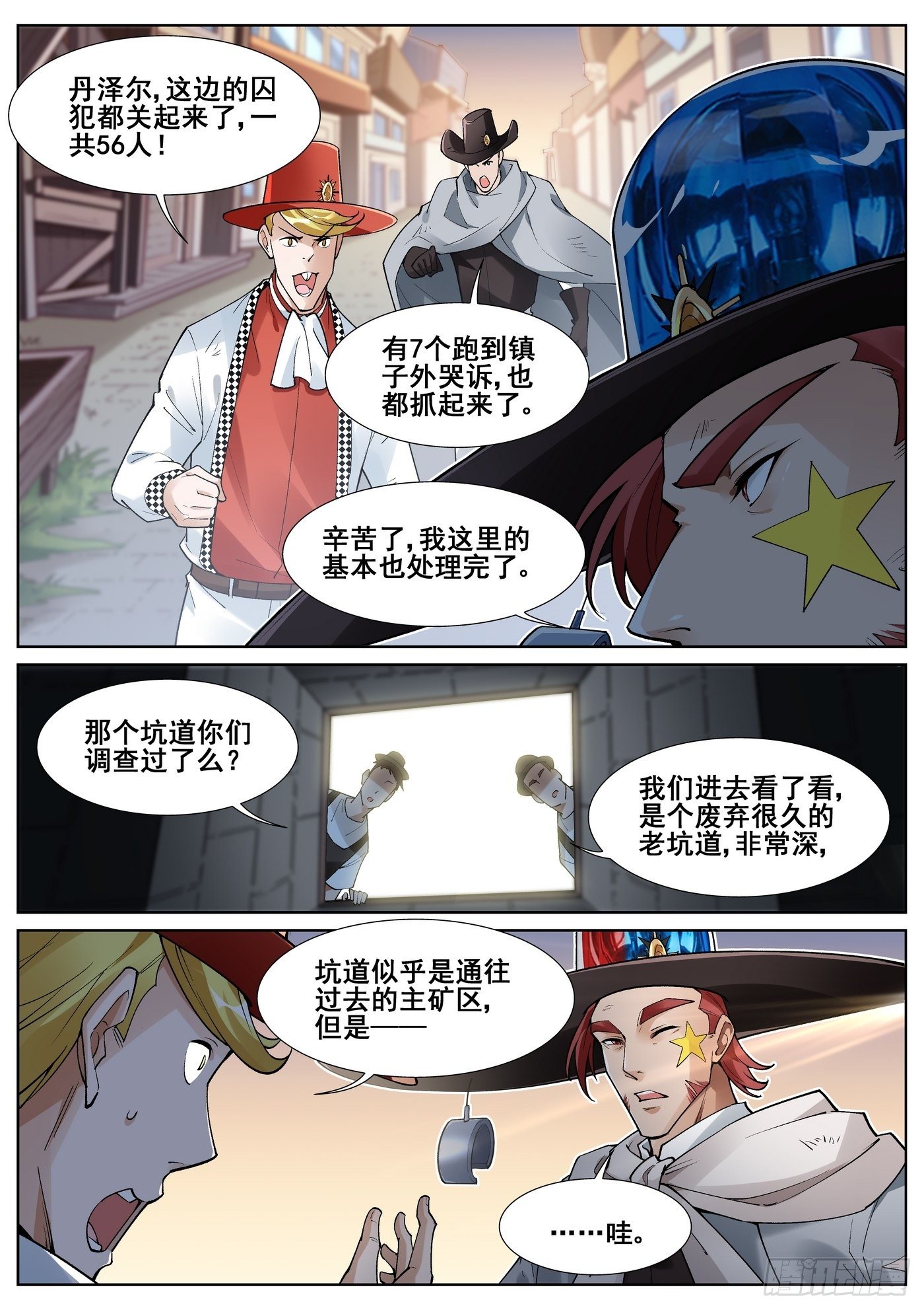 第五十话10