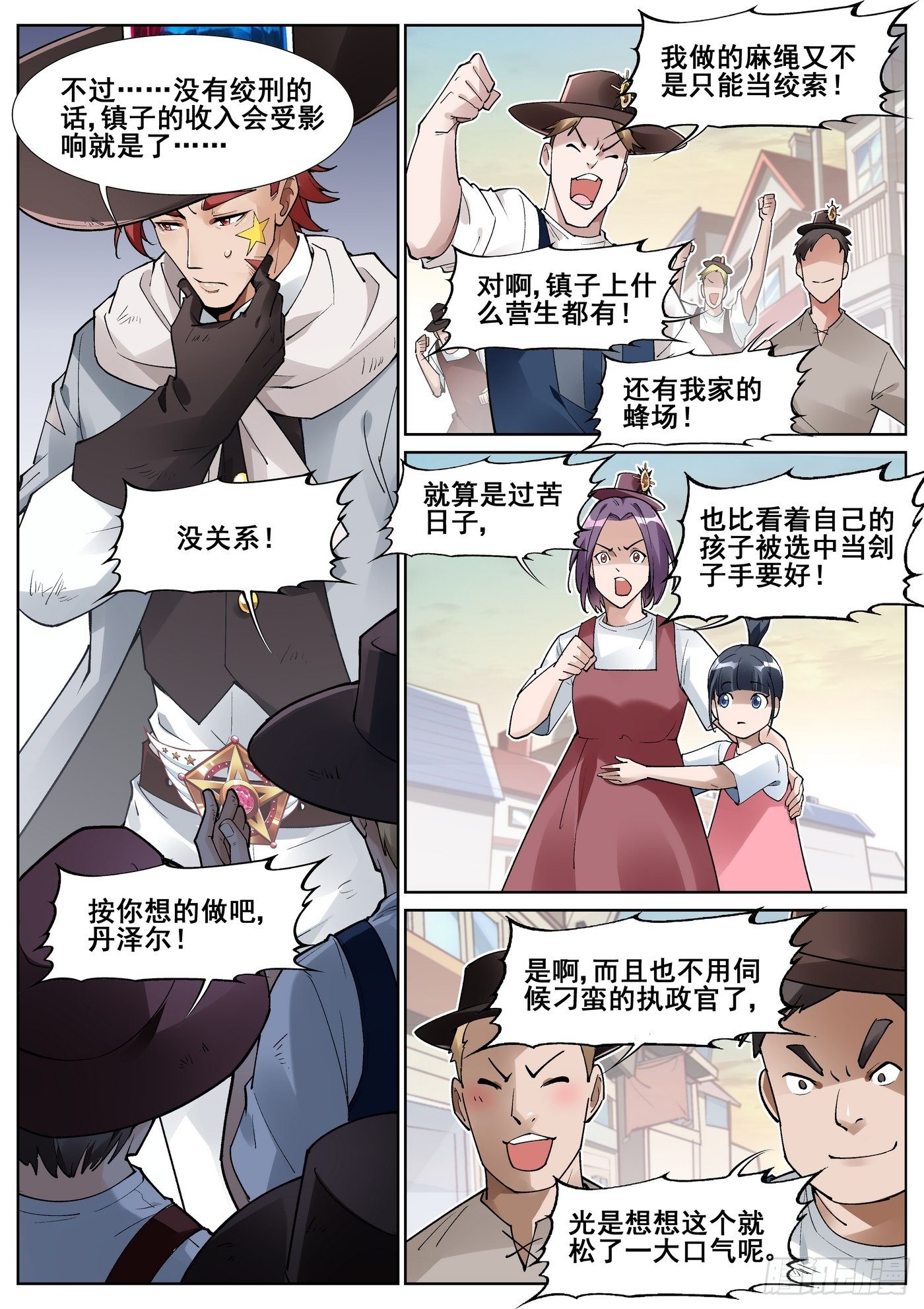 第五十话14