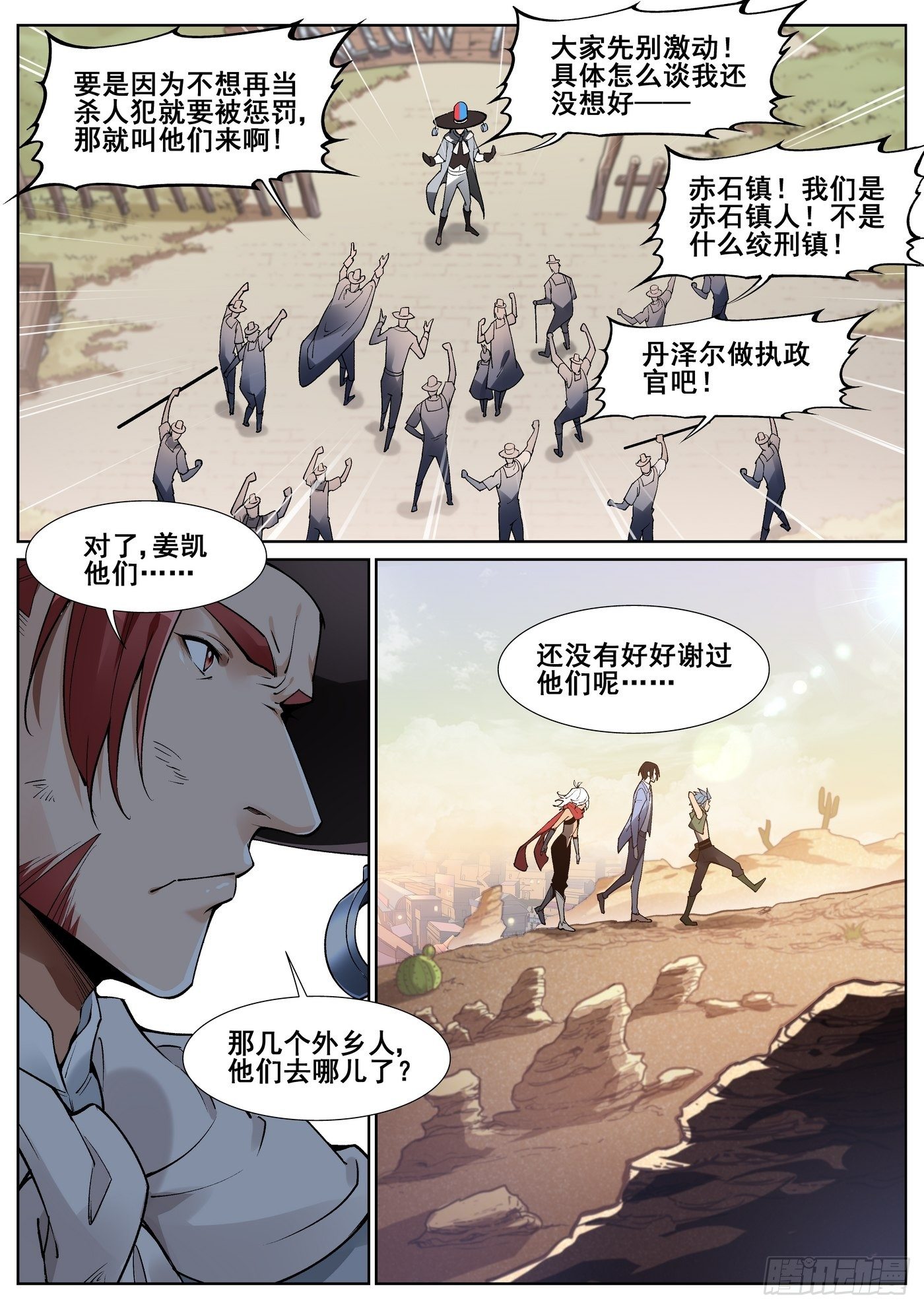 第五十话15