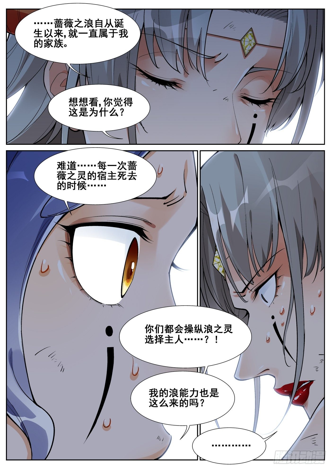 第五十话2