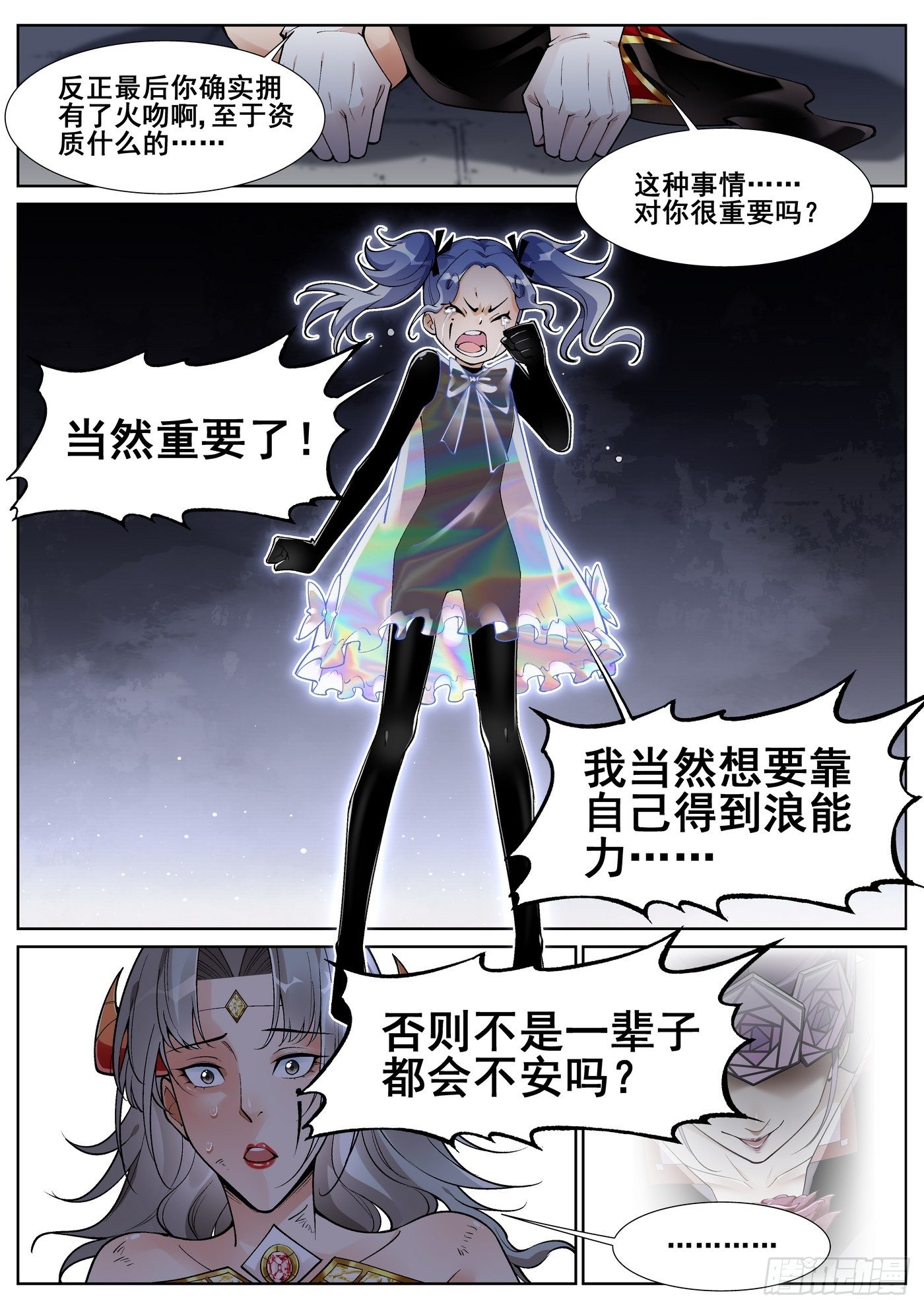 第五十话3