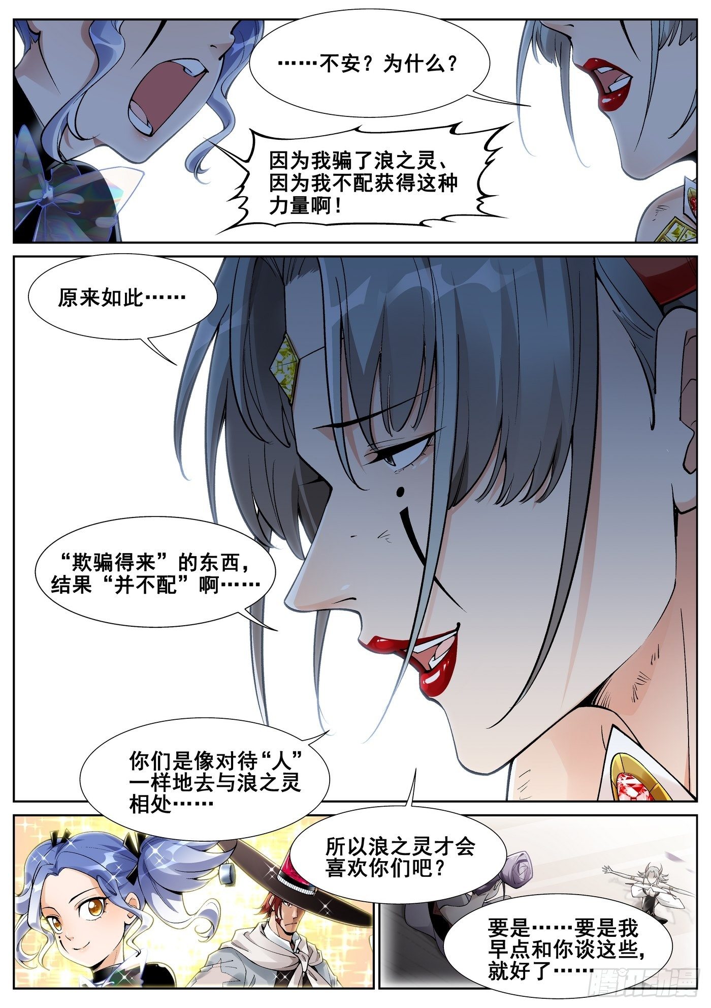 第五十话4