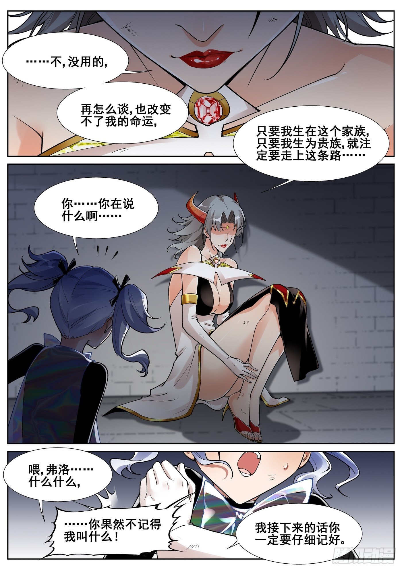第五十话5