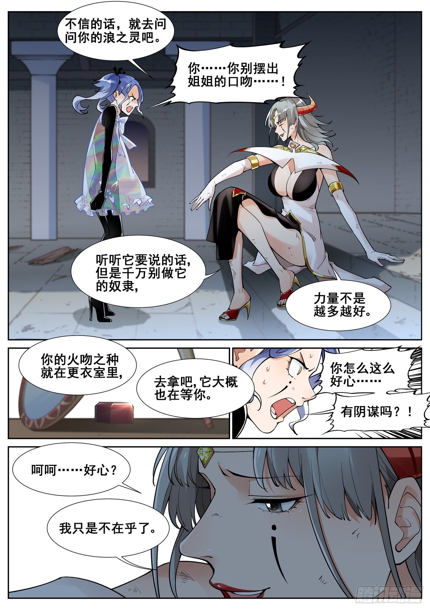 第五十话7