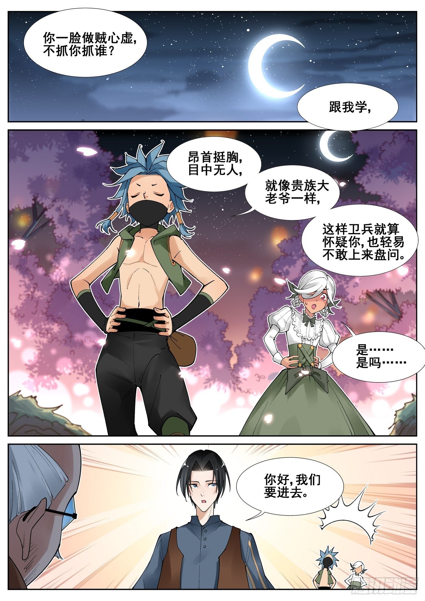 第五十四话1