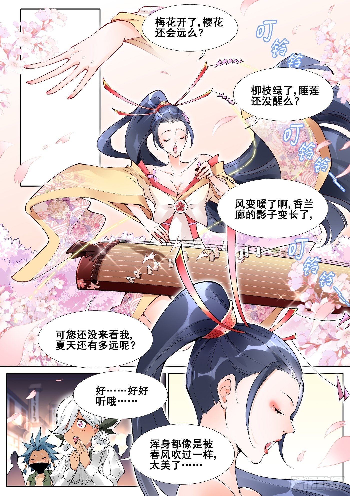 第五十四话10