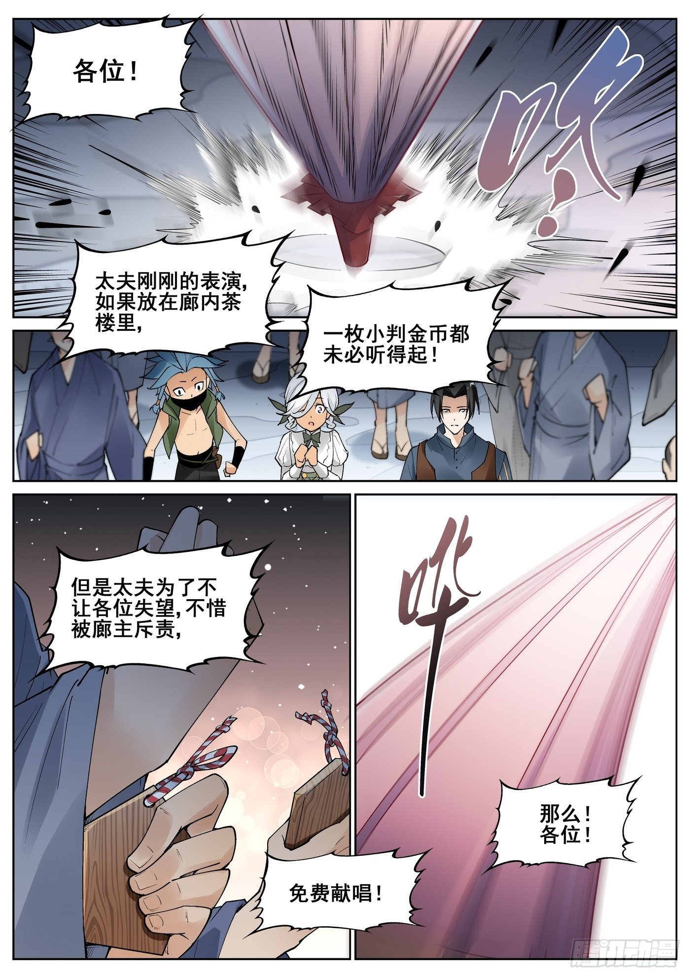 第五十四话11