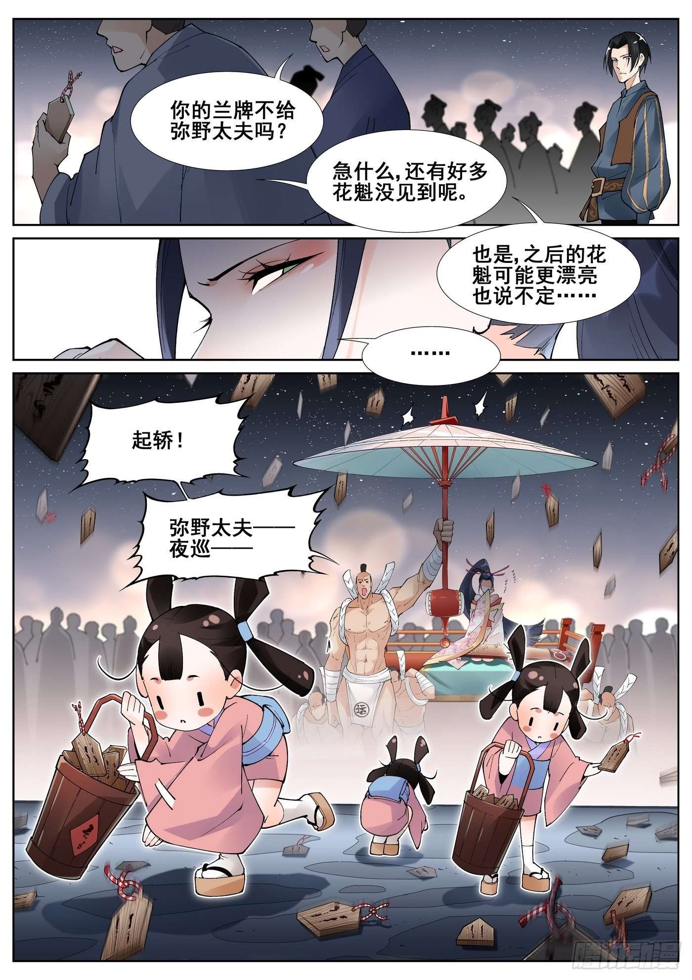 第五十四话13