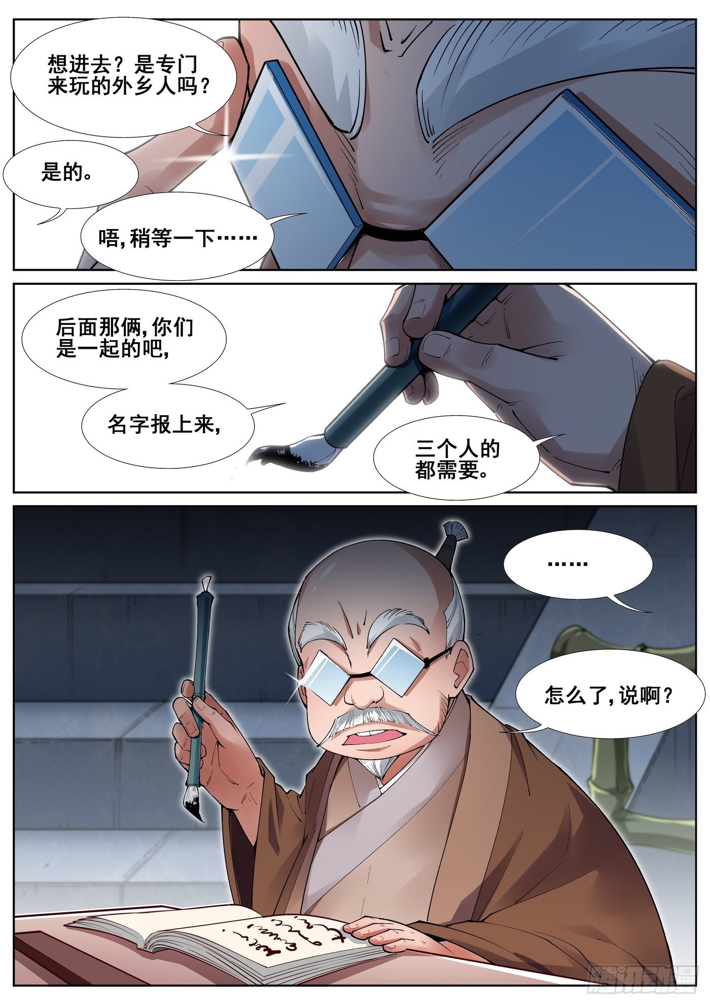 第五十四话2