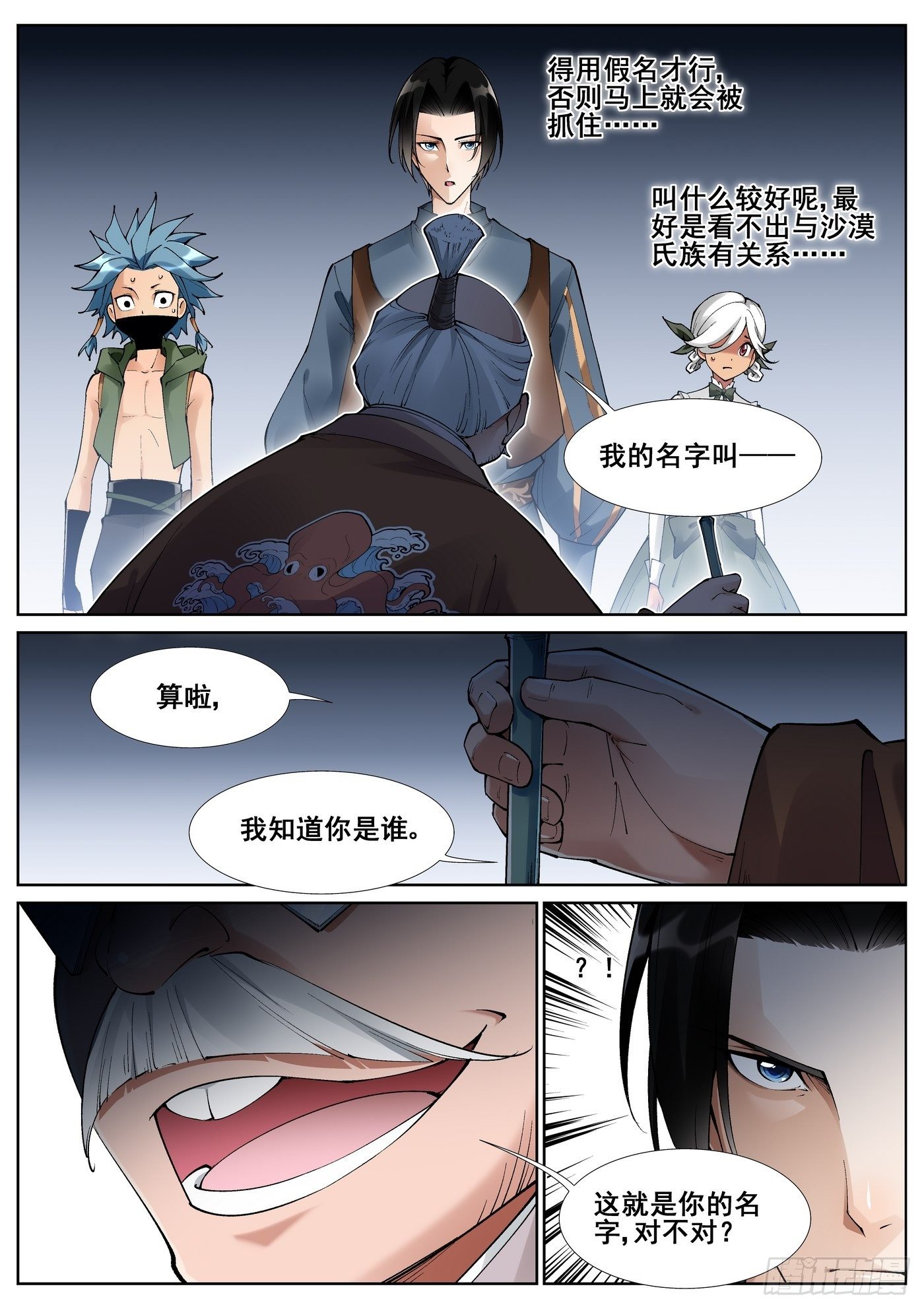 第五十四话3