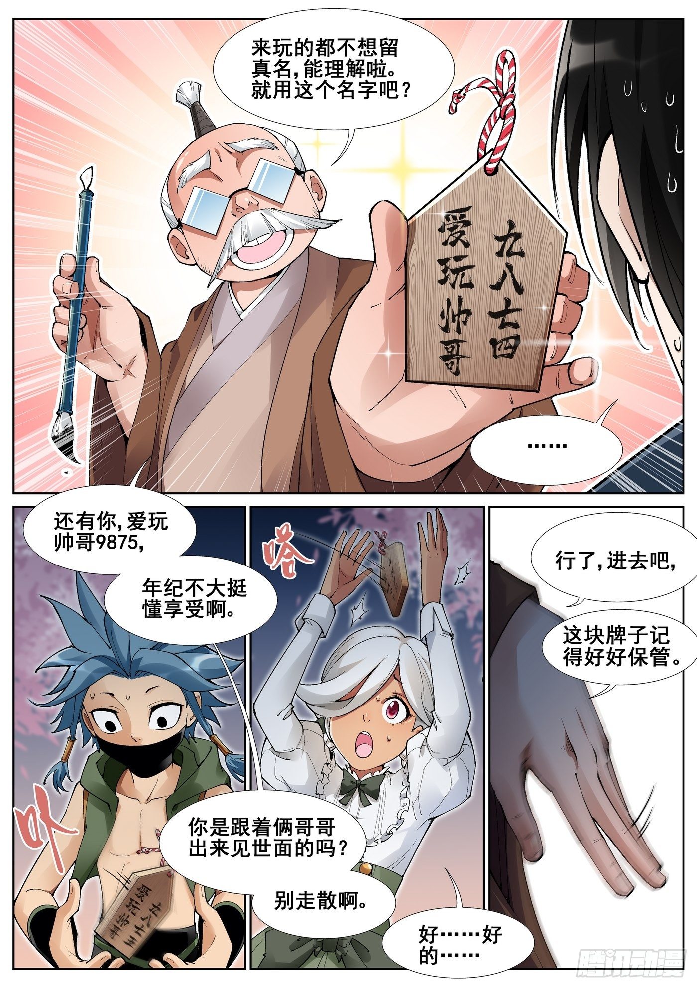 第五十四话4