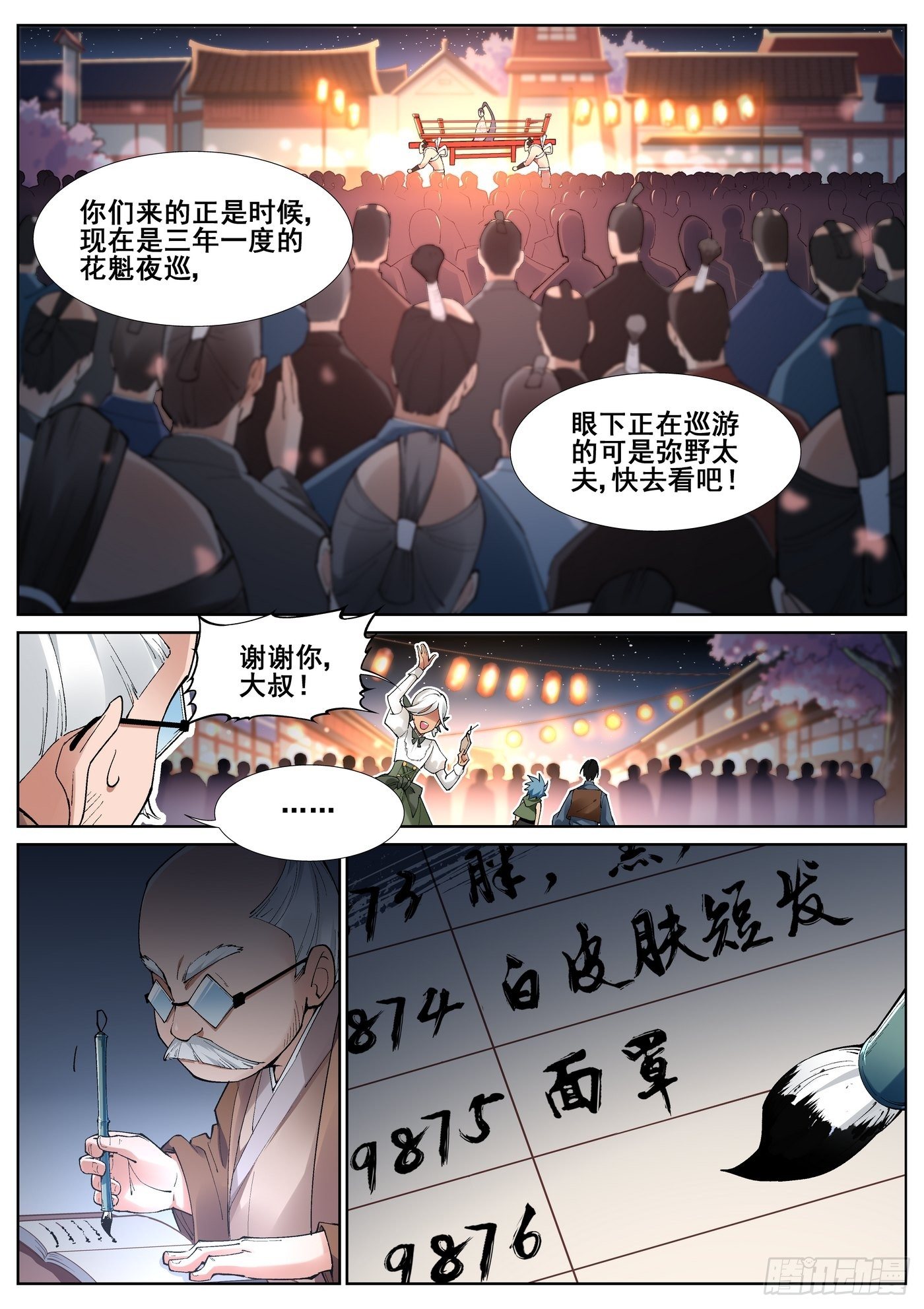 第五十四话5