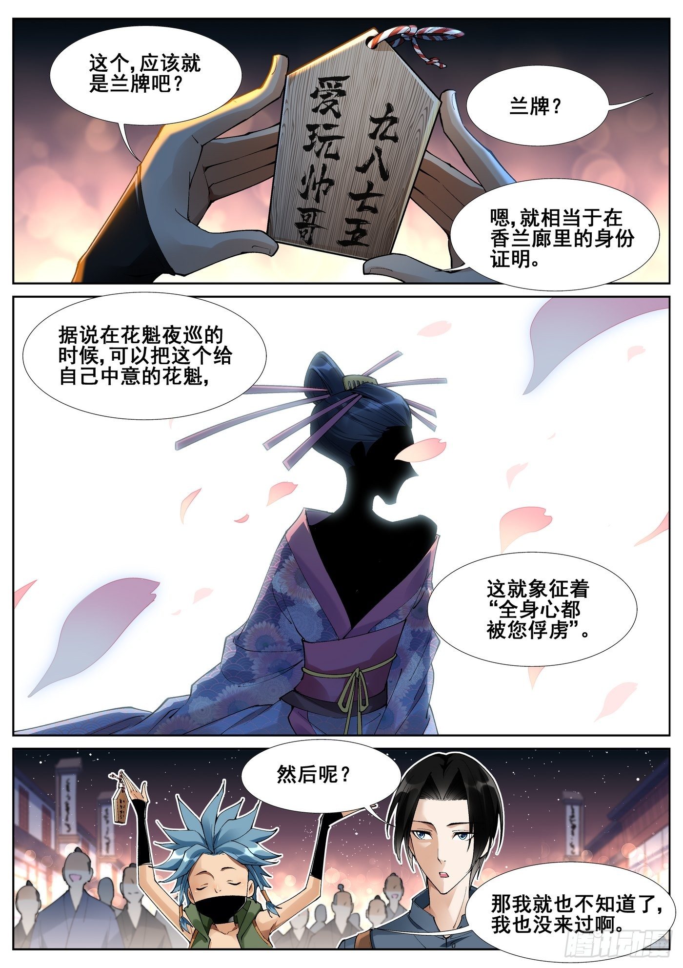 第五十四话6