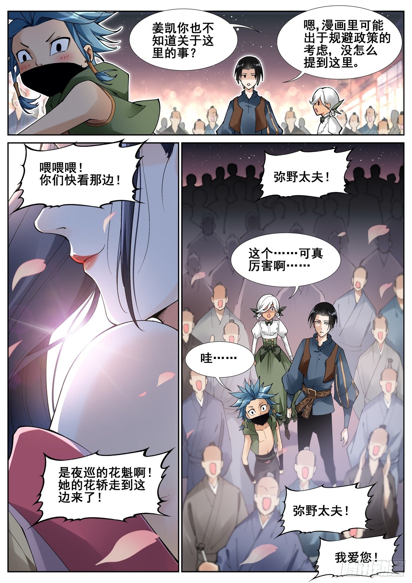 第五十四话7