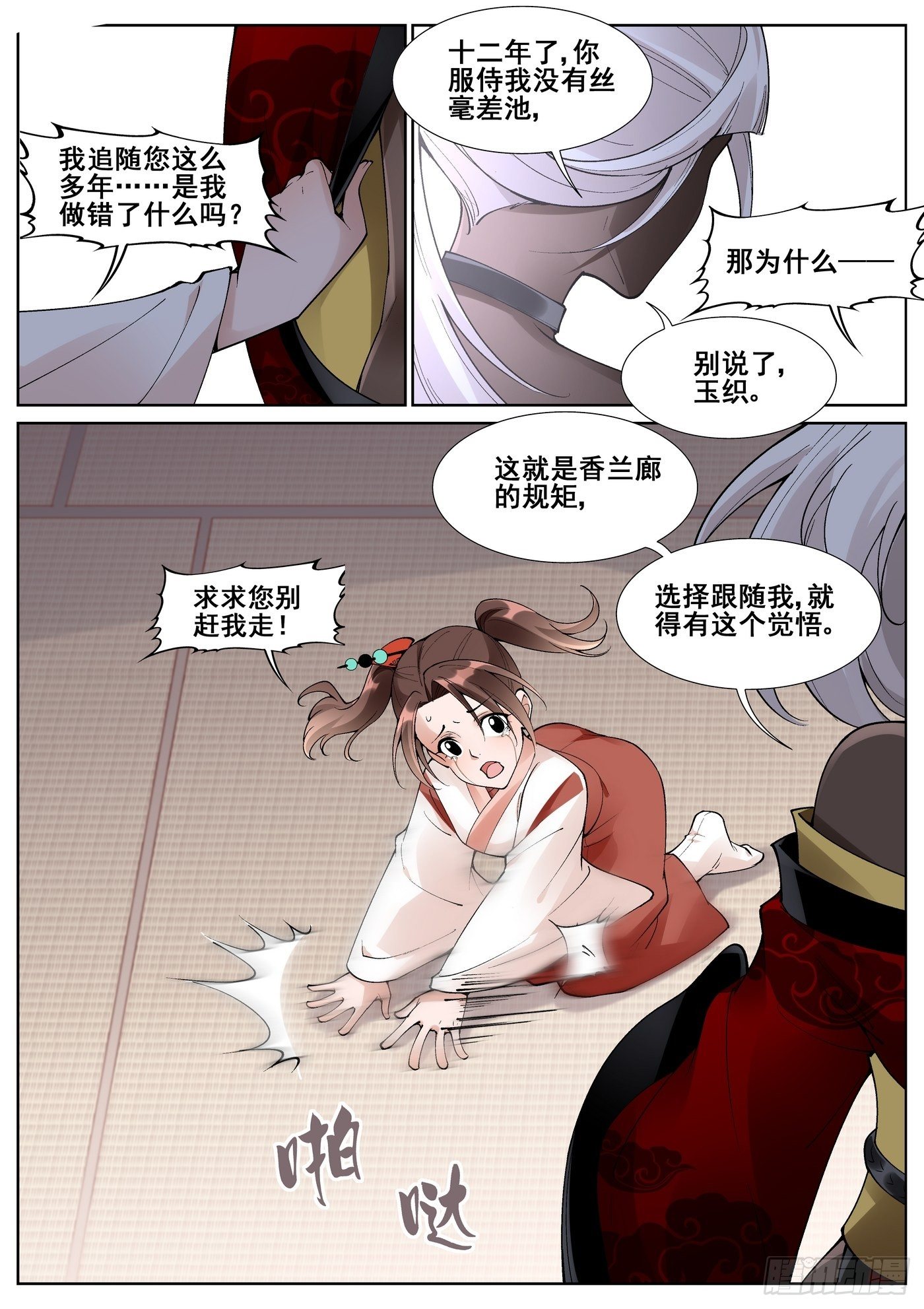 第六十二话1