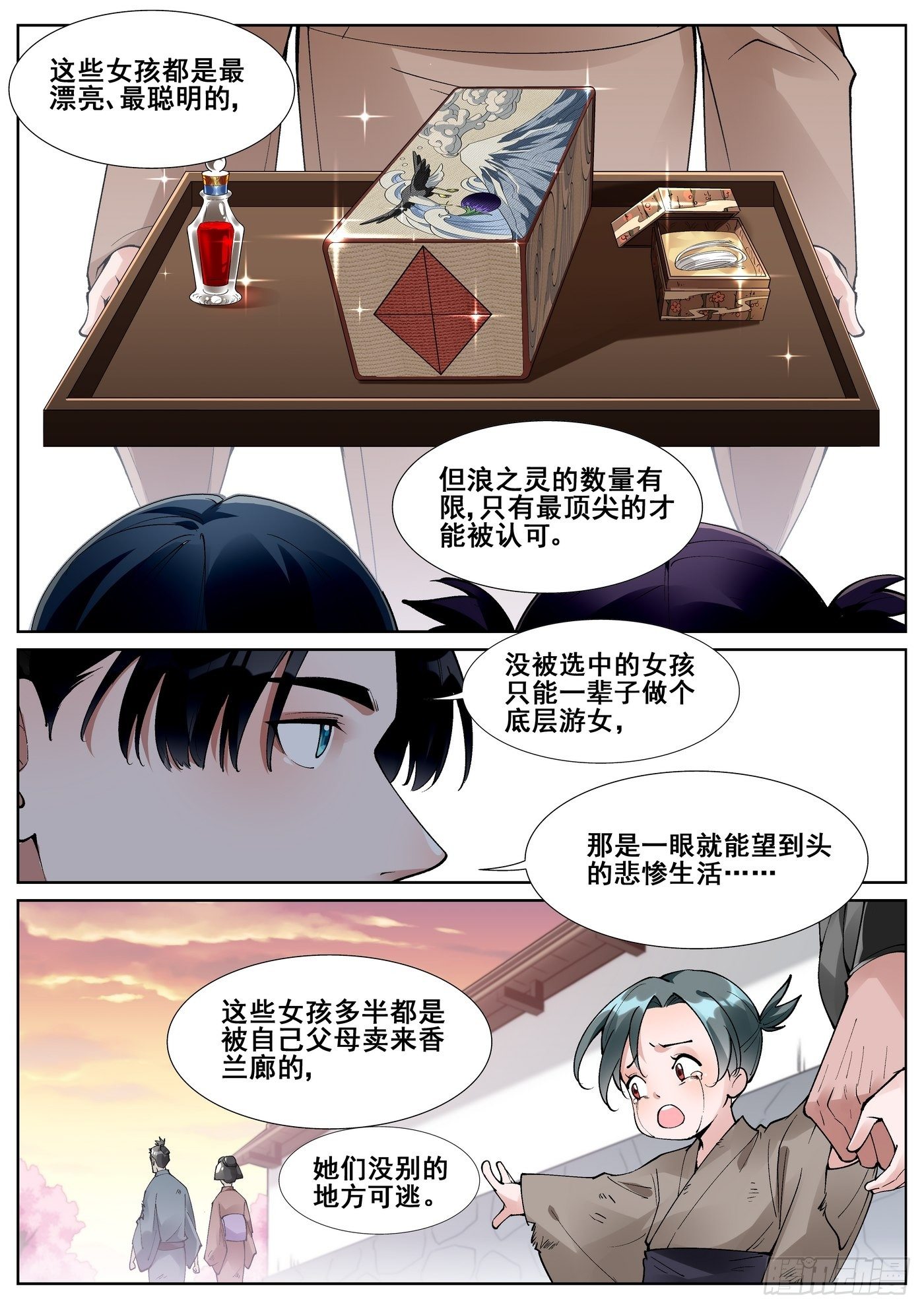 第六十二话10