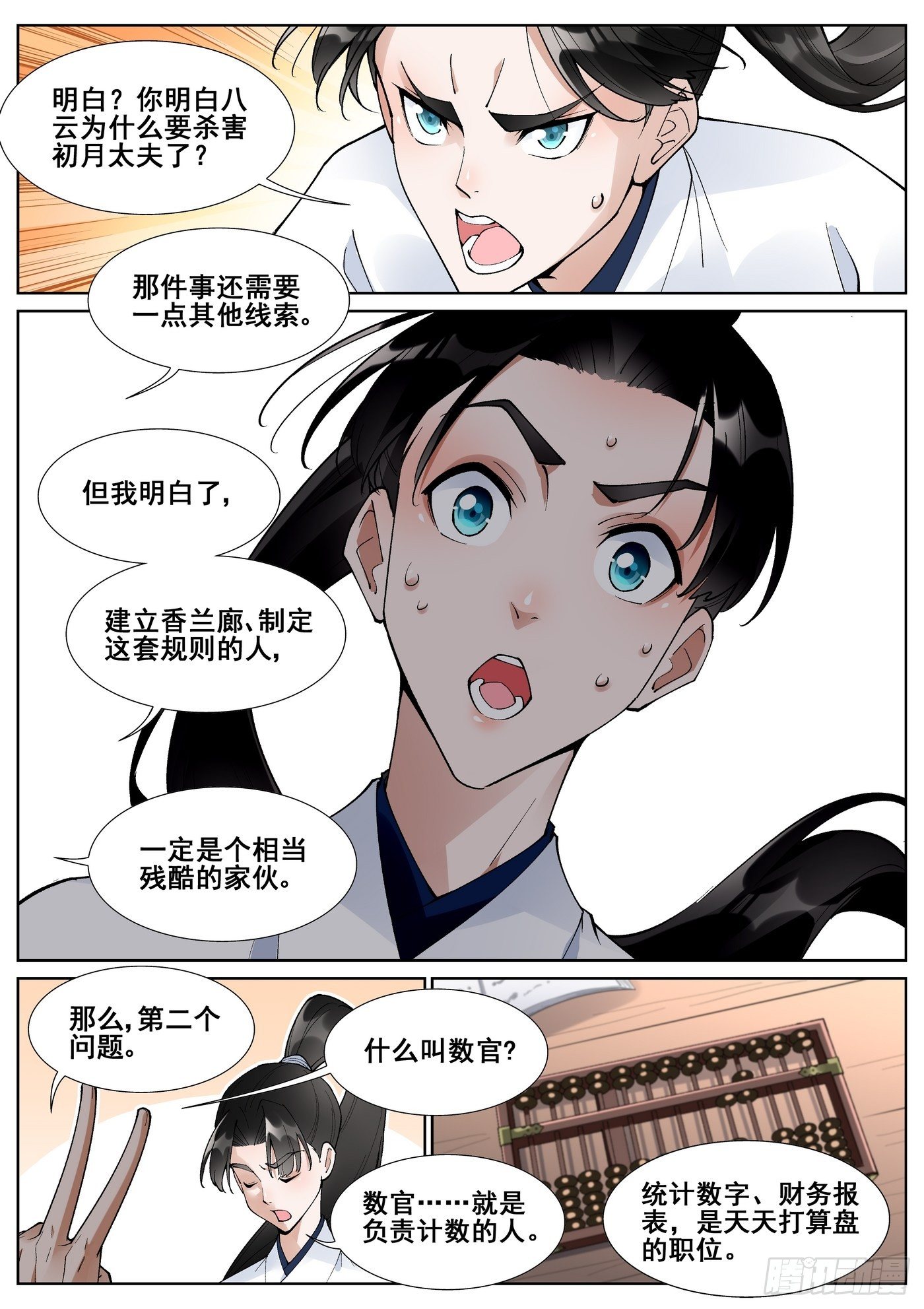 第六十二话12