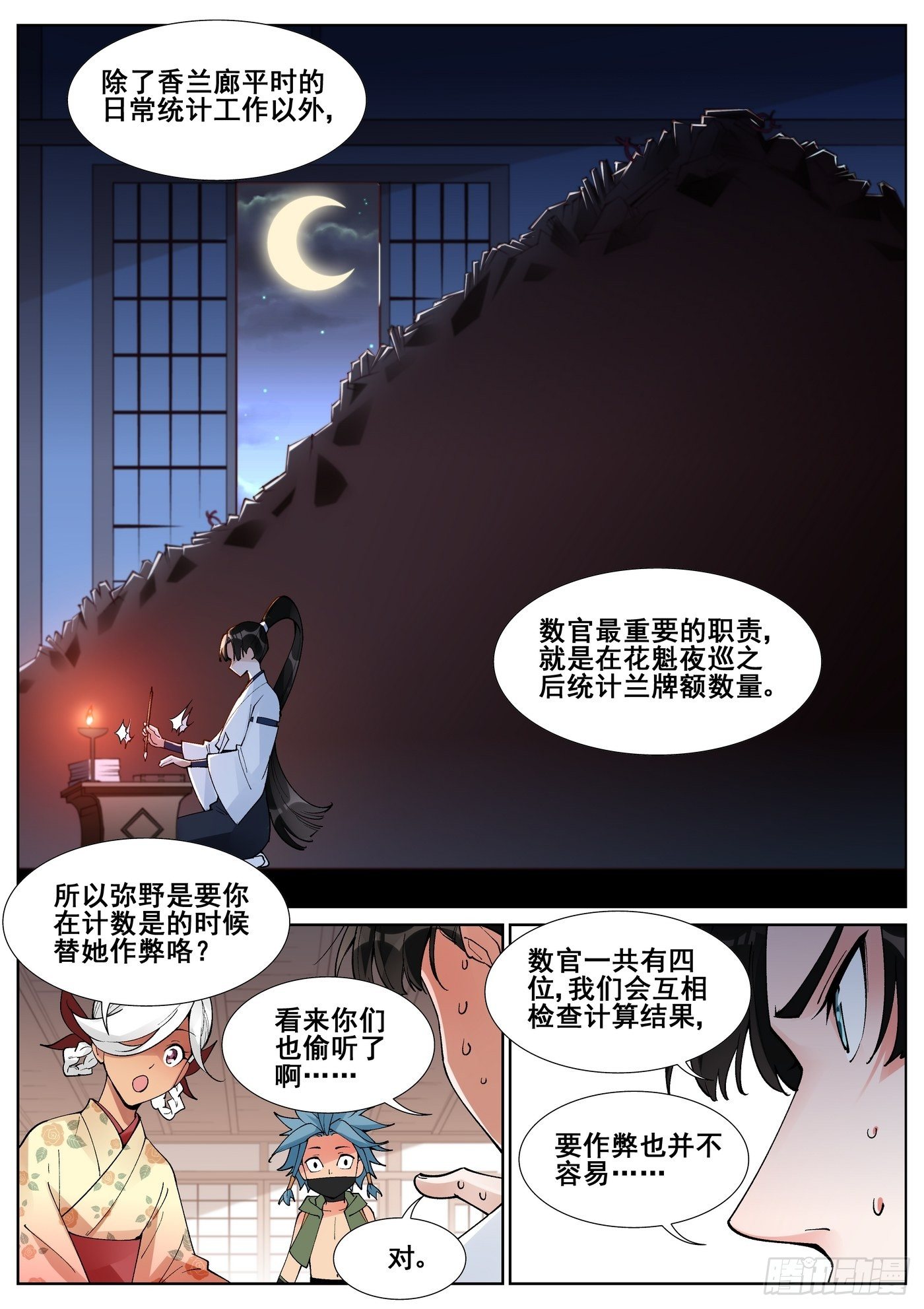 第六十二话13