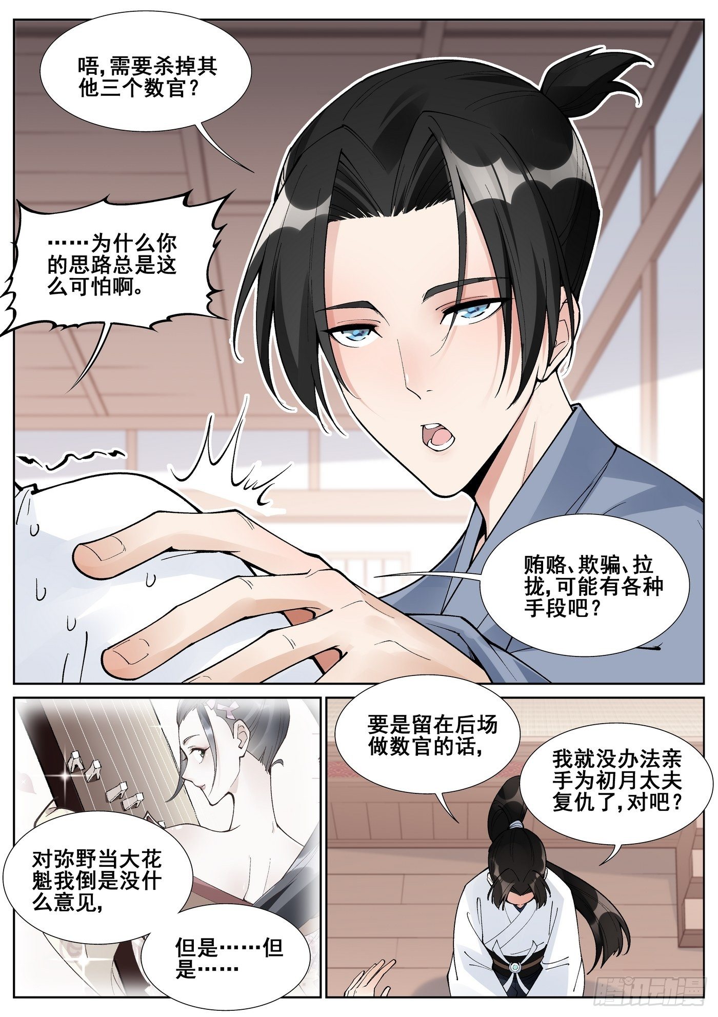 第六十二话14