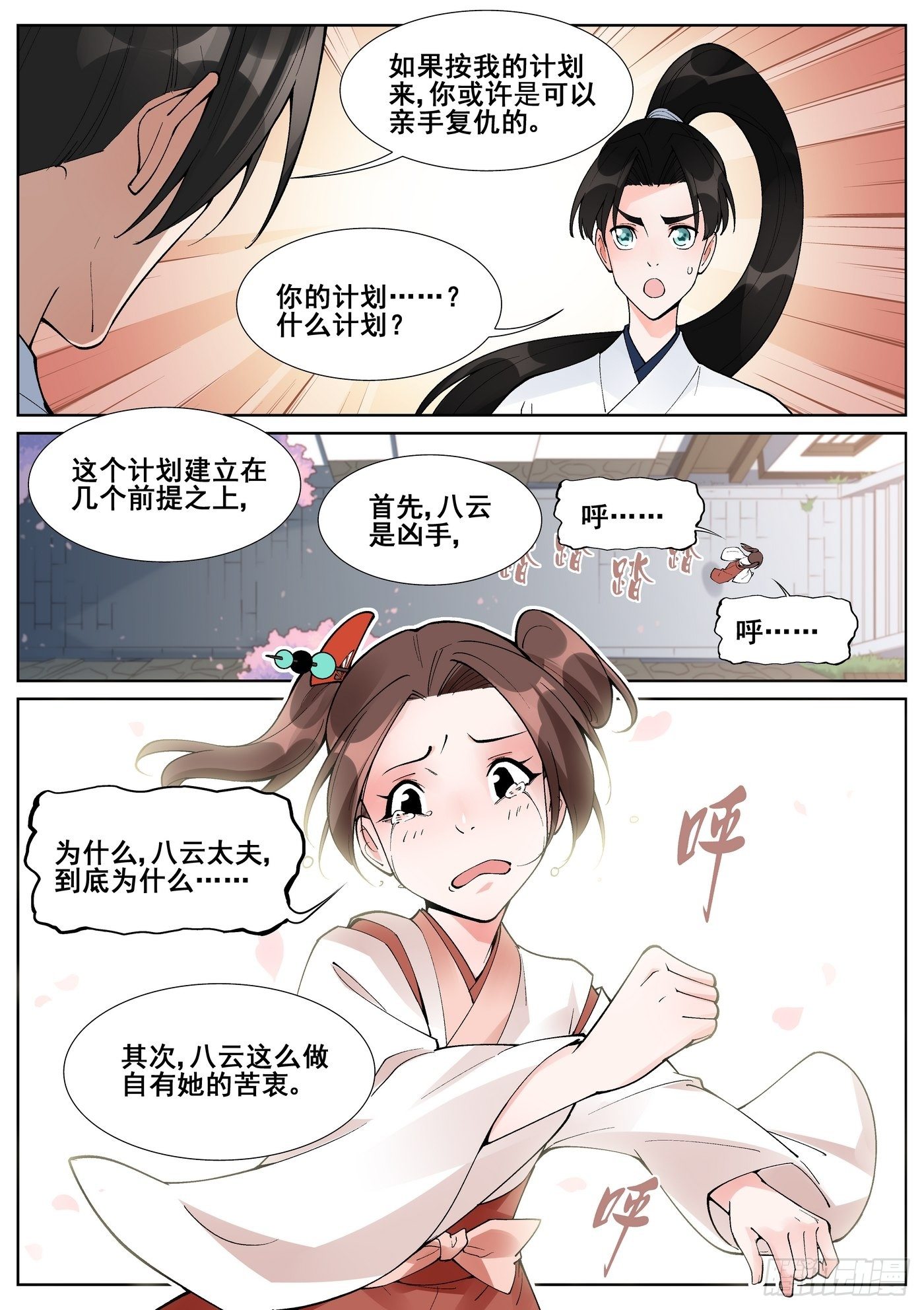 第六十二话15