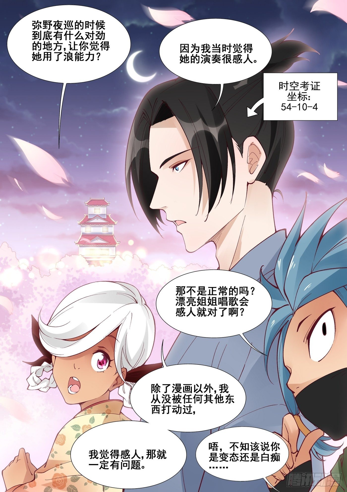 第六十二话16