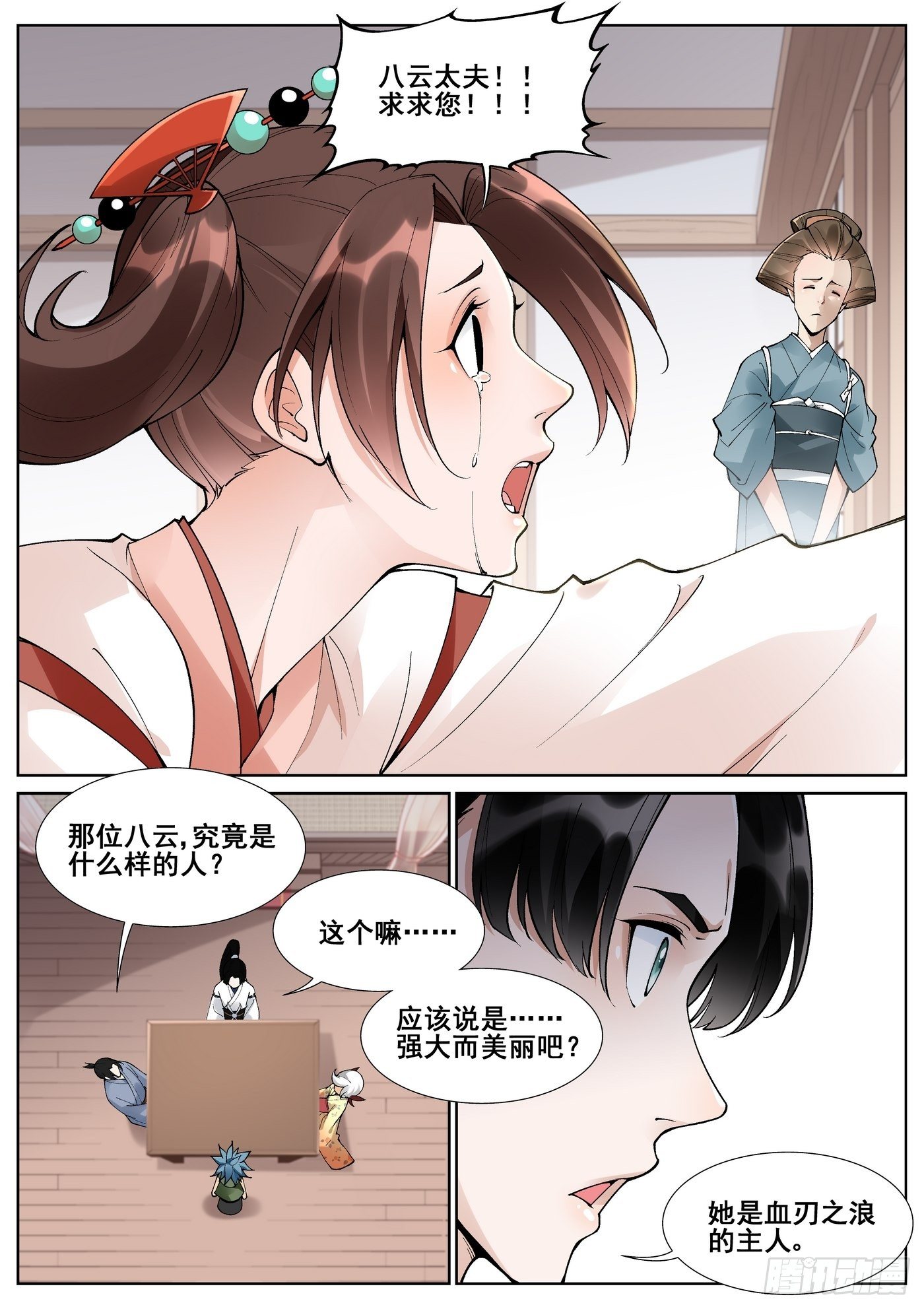 第六十二话2
