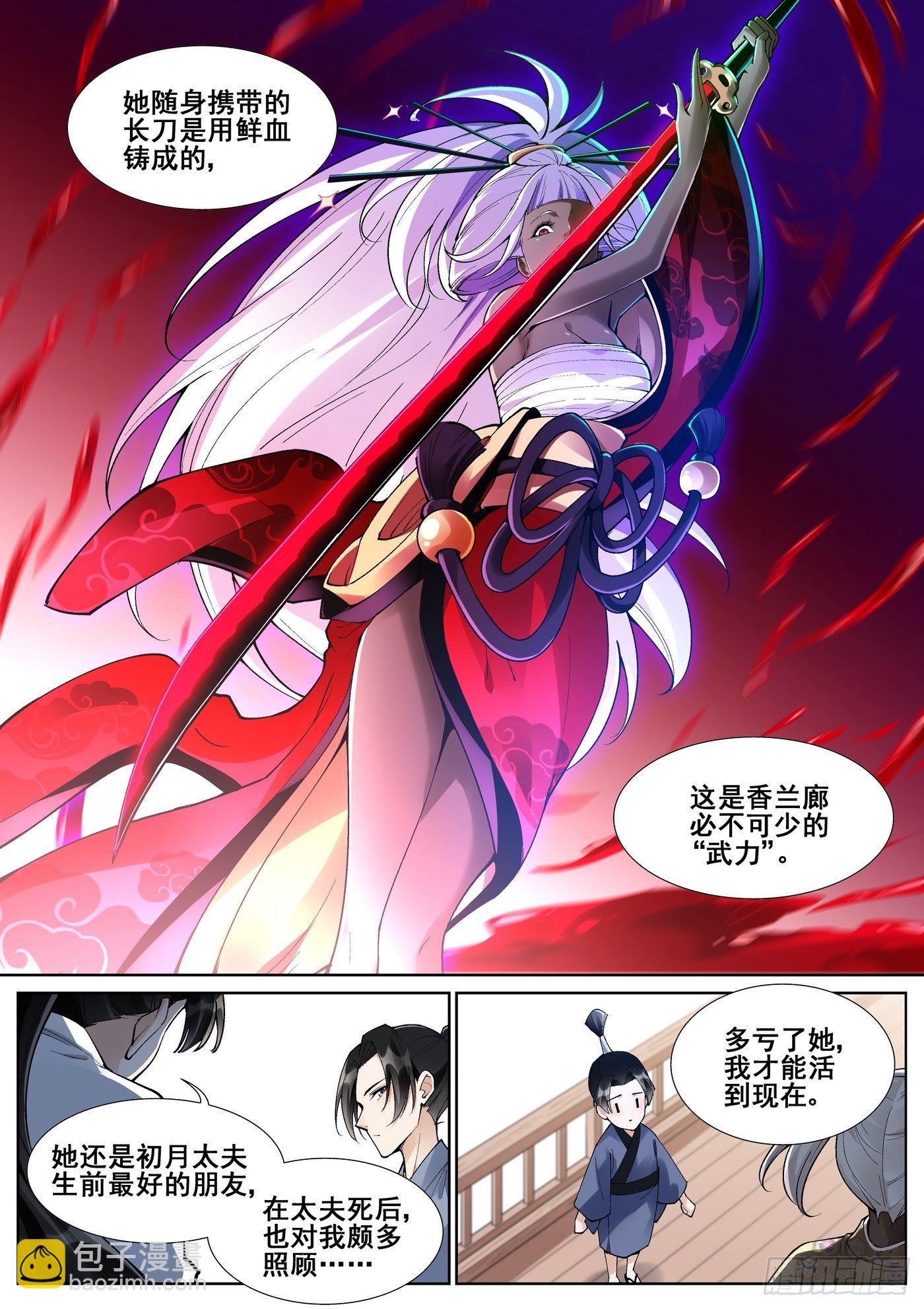 第六十二话3