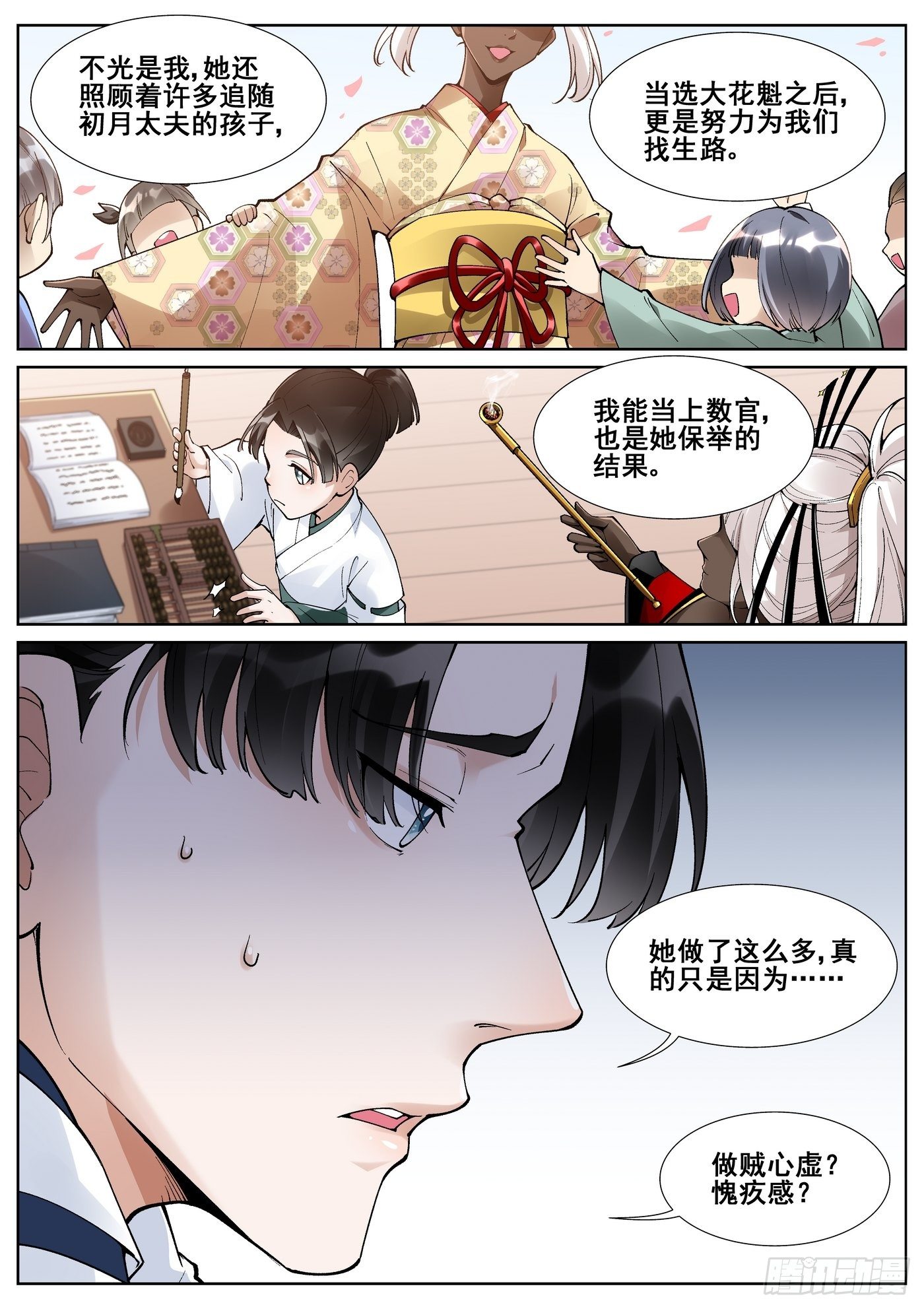 第六十二话4