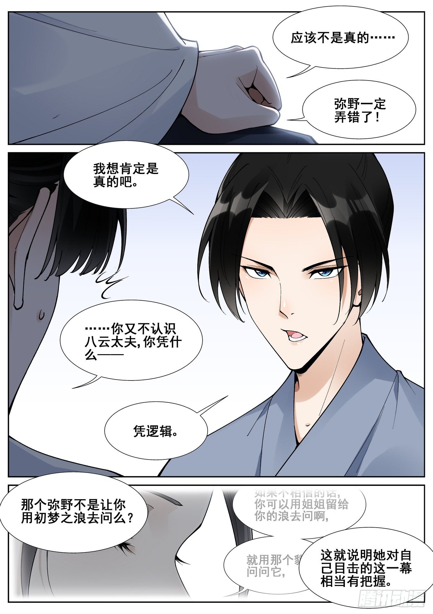 第六十二话5